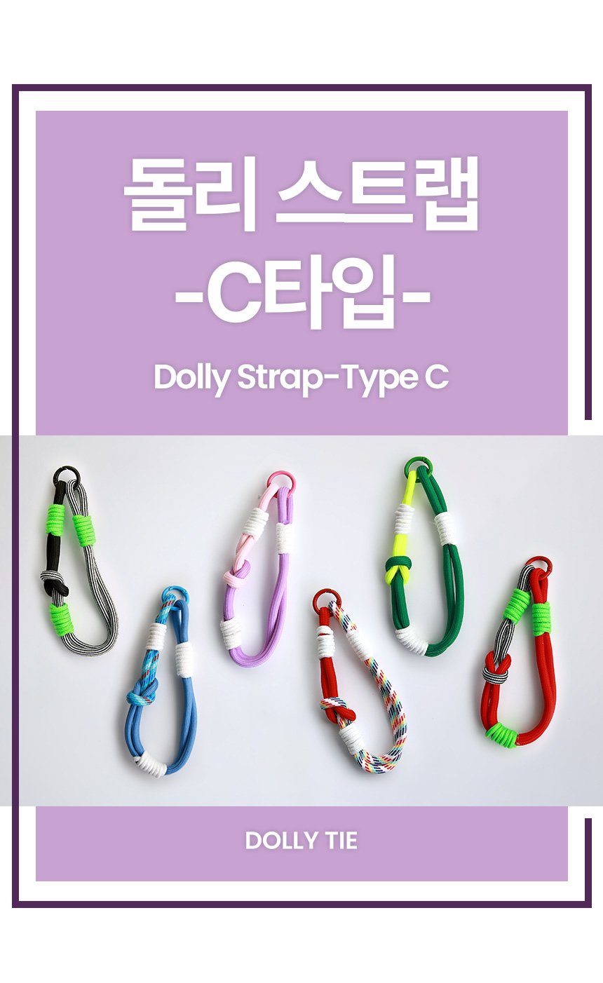 01_dollystrap_title_C_rope.jpg
