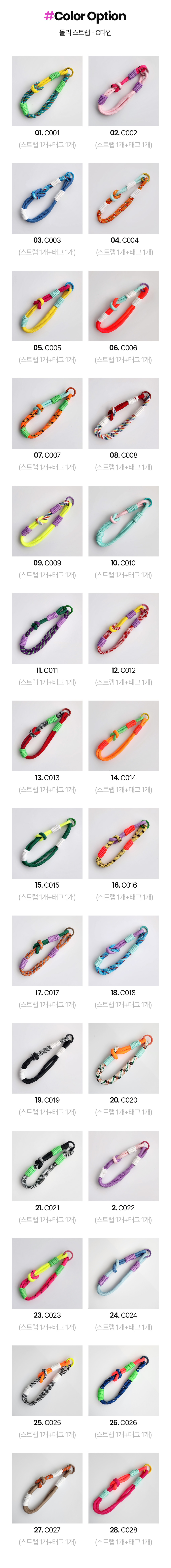 04_dollystrap_option_C.jpg