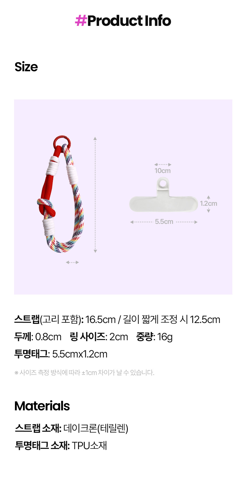 08_dollystrap_info_C.jpg