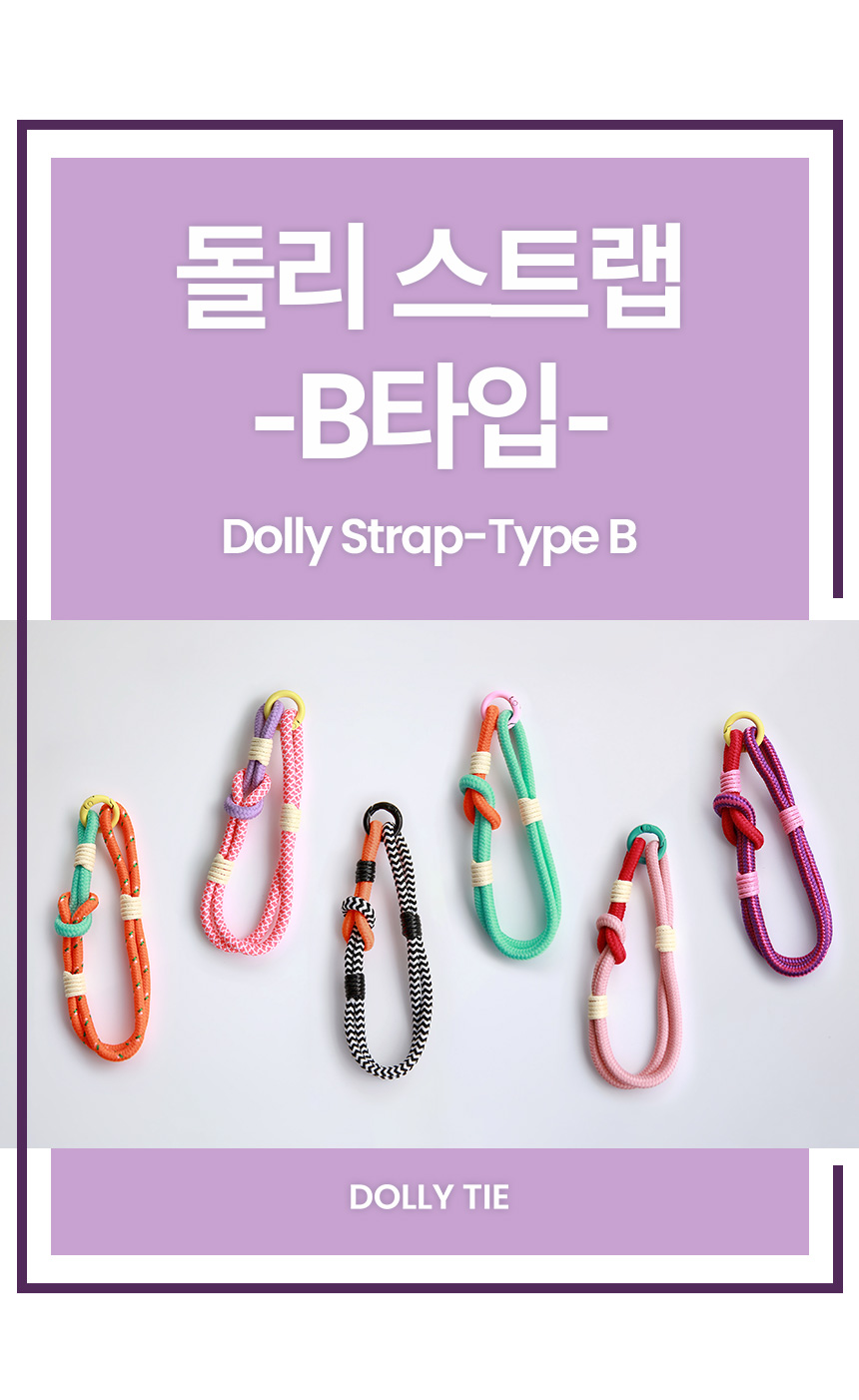 01_dollystrap_title_B_rope.jpg