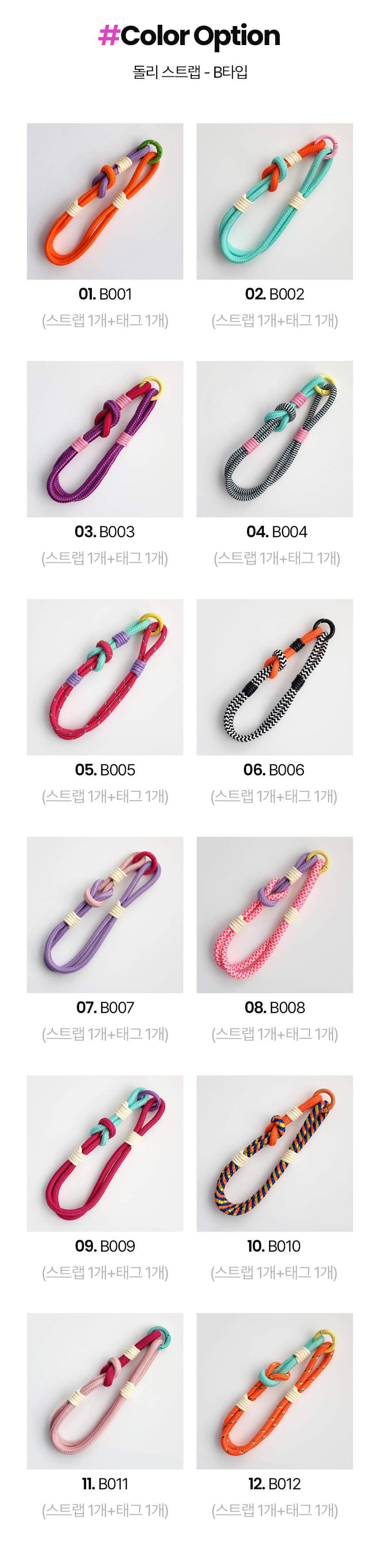 04_dollystrap_option_B.jpg