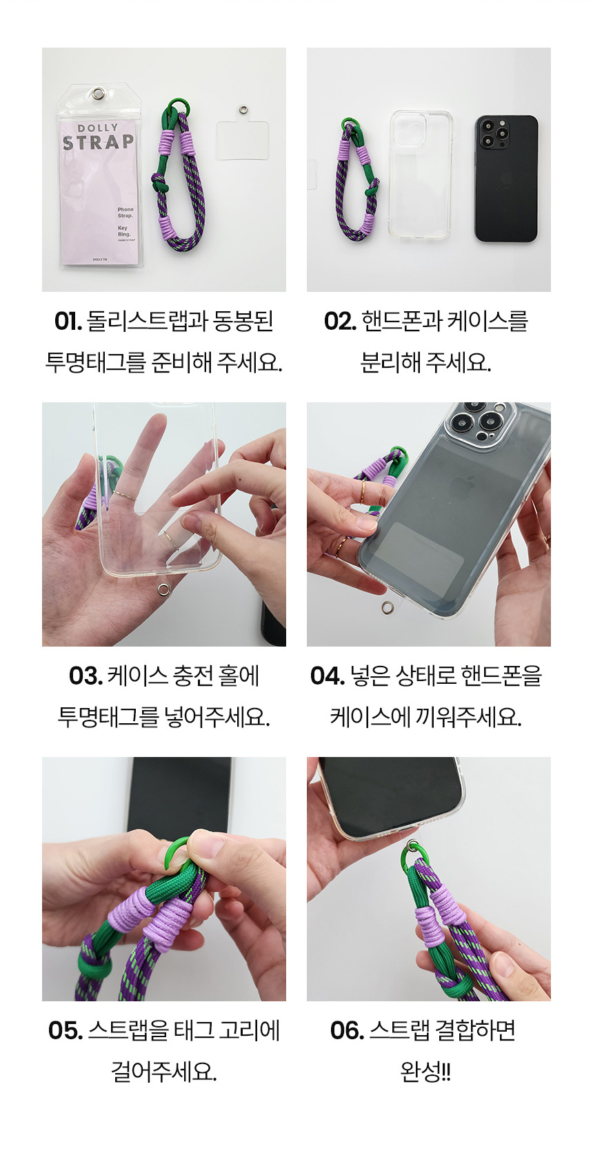 06_dollystrap_HowTo_02.jpg