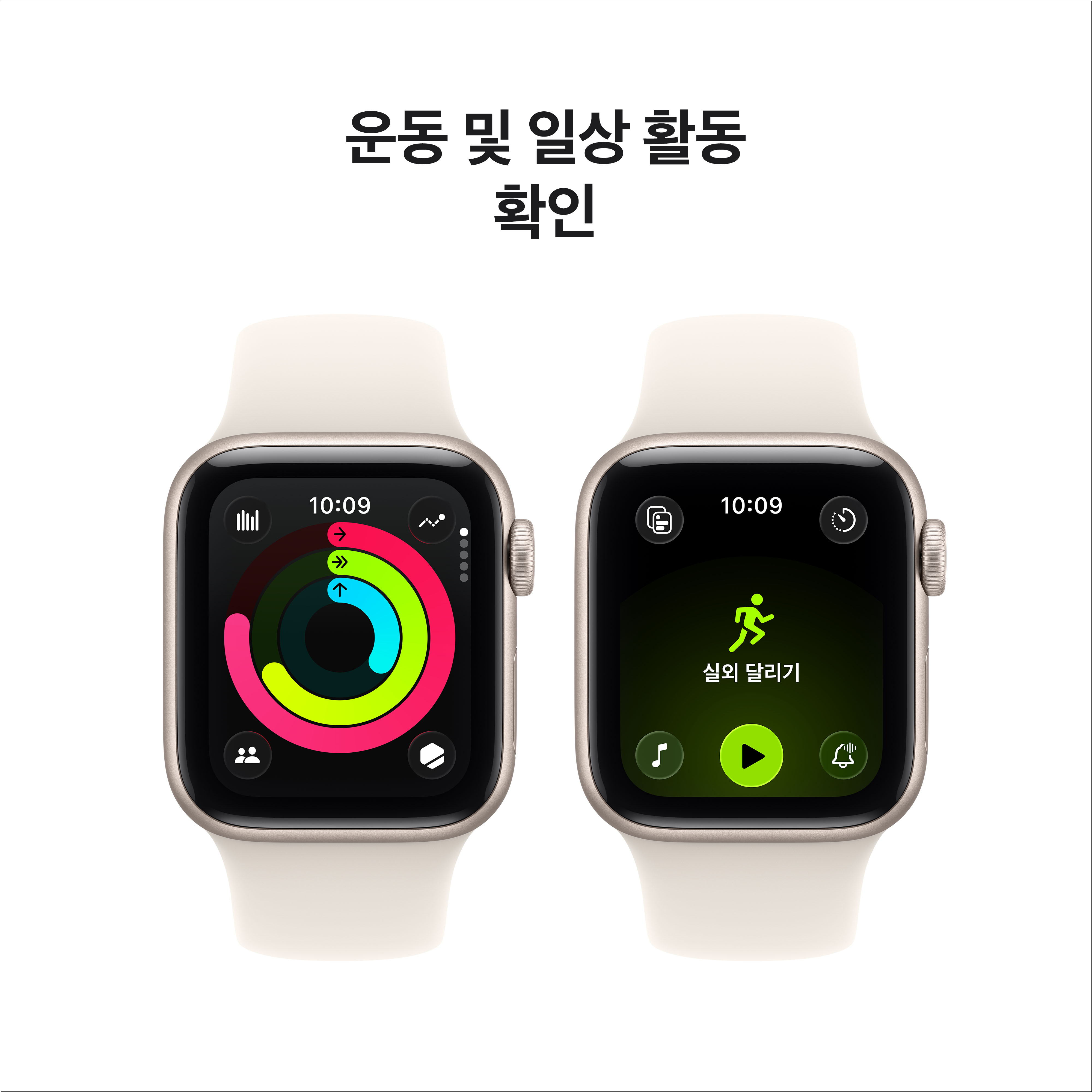 //shopby-images.cdn-nhncommerce.com/Mall-No-XviQ/20250910/201436.685363899/Apple_Watch_SE_3_40mm_LTE_Starlight_Aluminum_Sport_Band_Starlight_PDP_Image_Position_6__KO-KR_V3.jpg