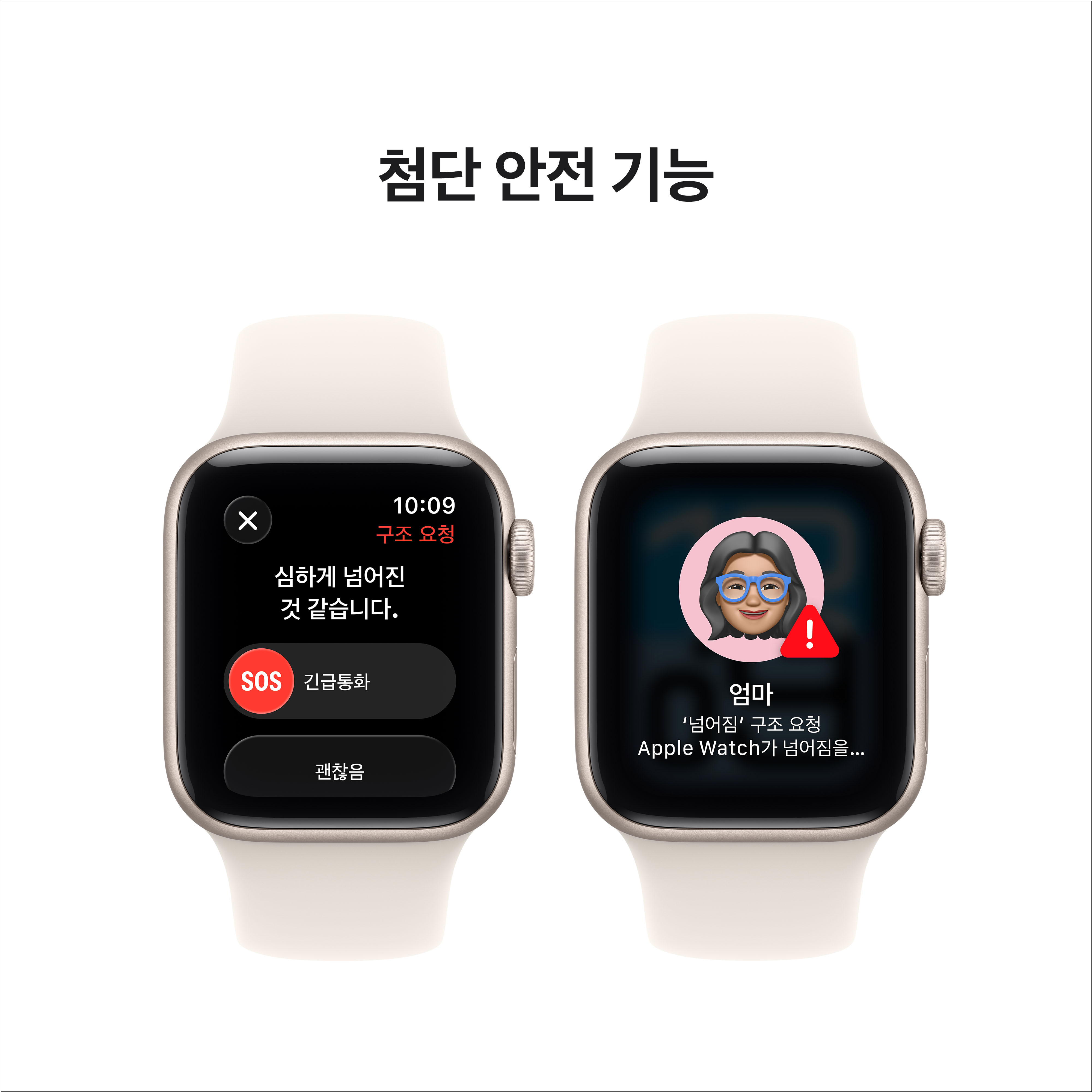 //shopby-images.cdn-nhncommerce.com/Mall-No-XviQ/20250910/201546.795608487/Apple_Watch_SE_3_40mm_LTE_Starlight_Aluminum_Sport_Band_Starlight_PDP_Image_Position_7__KO-KR_V3.jpg