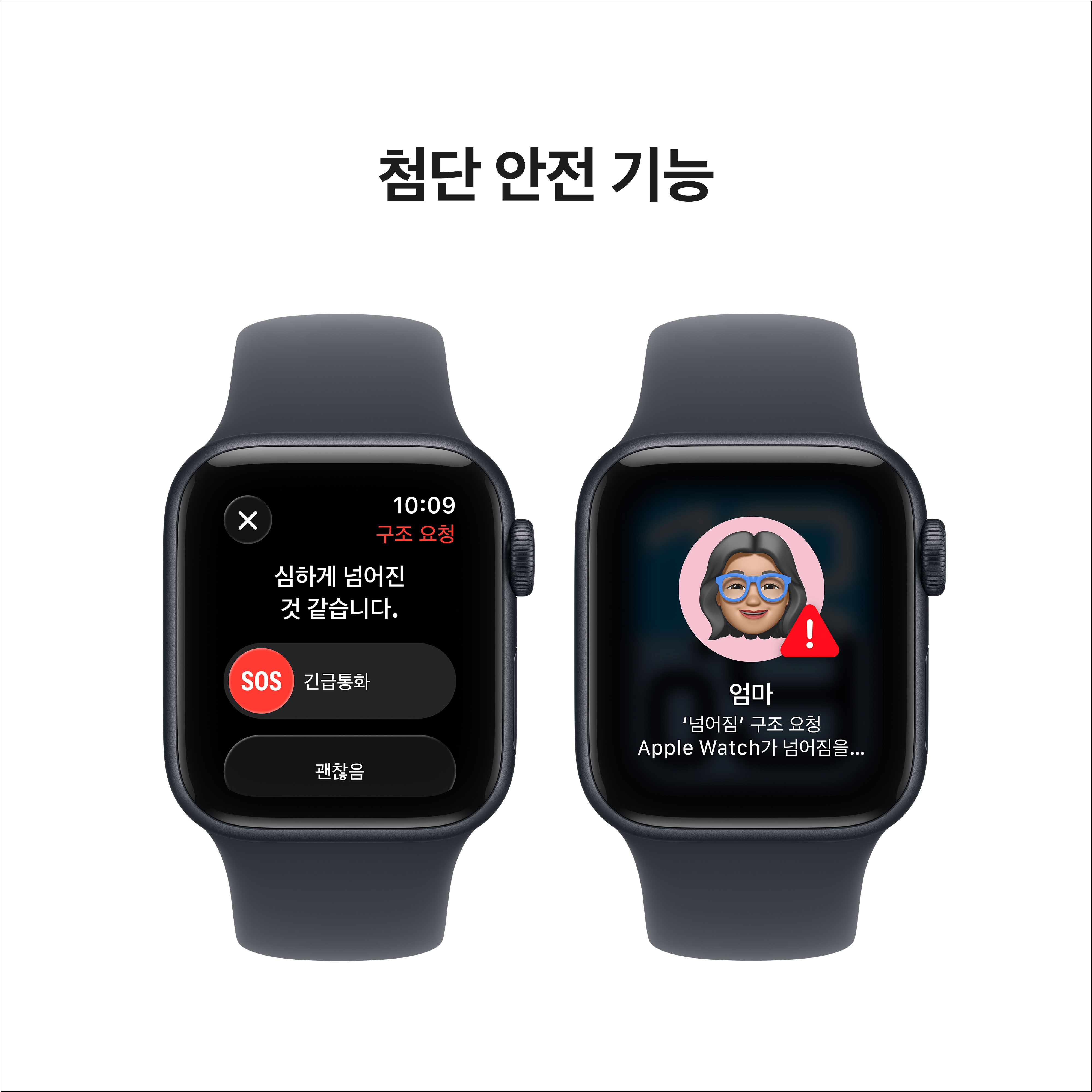//shopby-images.cdn-nhncommerce.com/Mall-No-XviQ/20250910/201700.677846740/Apple_Watch_SE_3_40mm_LTE_Midnight_Aluminum_Sport_Band_Midnight_PDP_Image_Position_7__KO-KR_V3.jpg