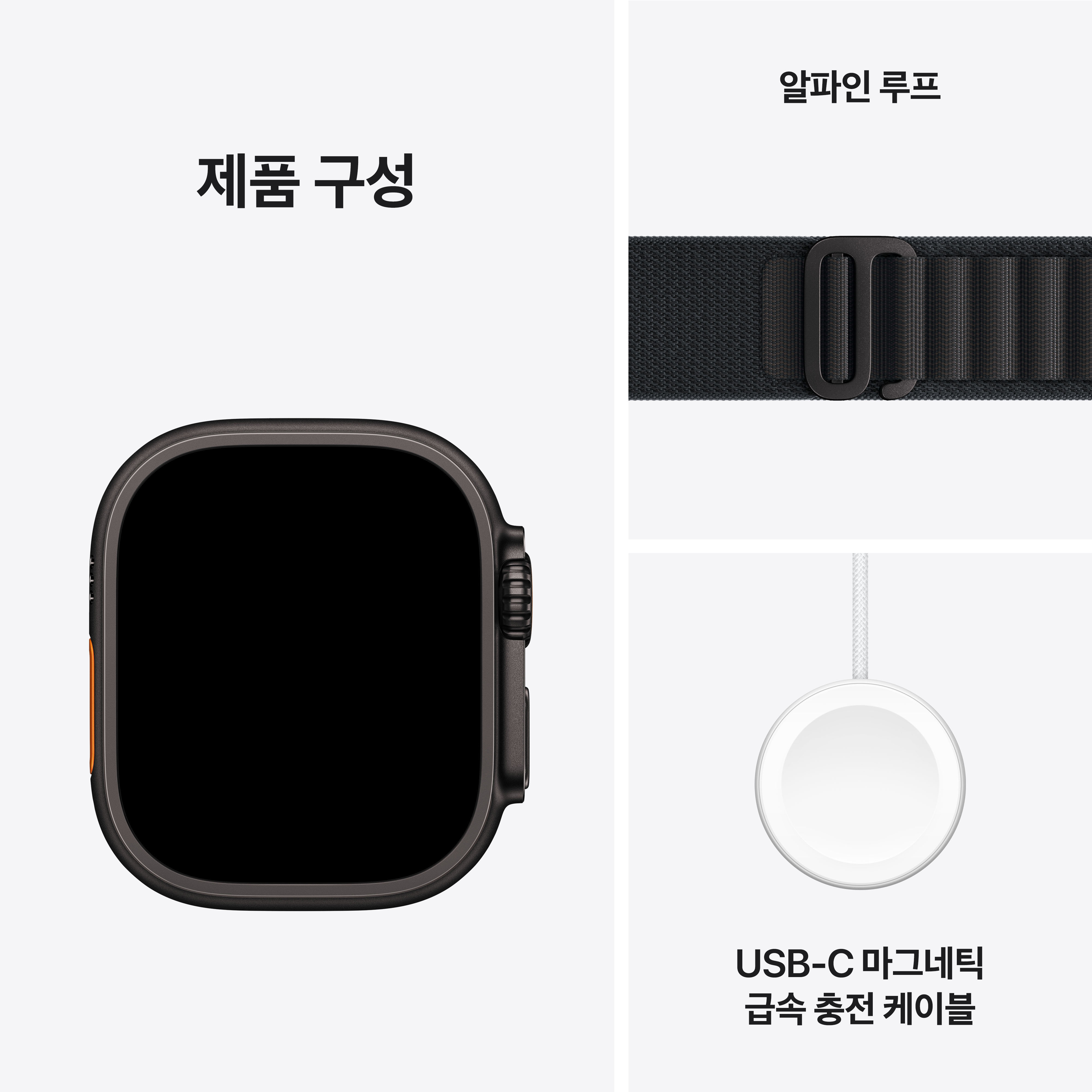 //shopby-images.cdn-nhncommerce.com/Mall-No-XviQ/20250910/204410.175982880/Apple_Watch_Ultra_3_49mm_LTE_Black_Titanium_Alpine_Loop_Black_PDP_Image_Position_7__KO-KR_V5.jpg