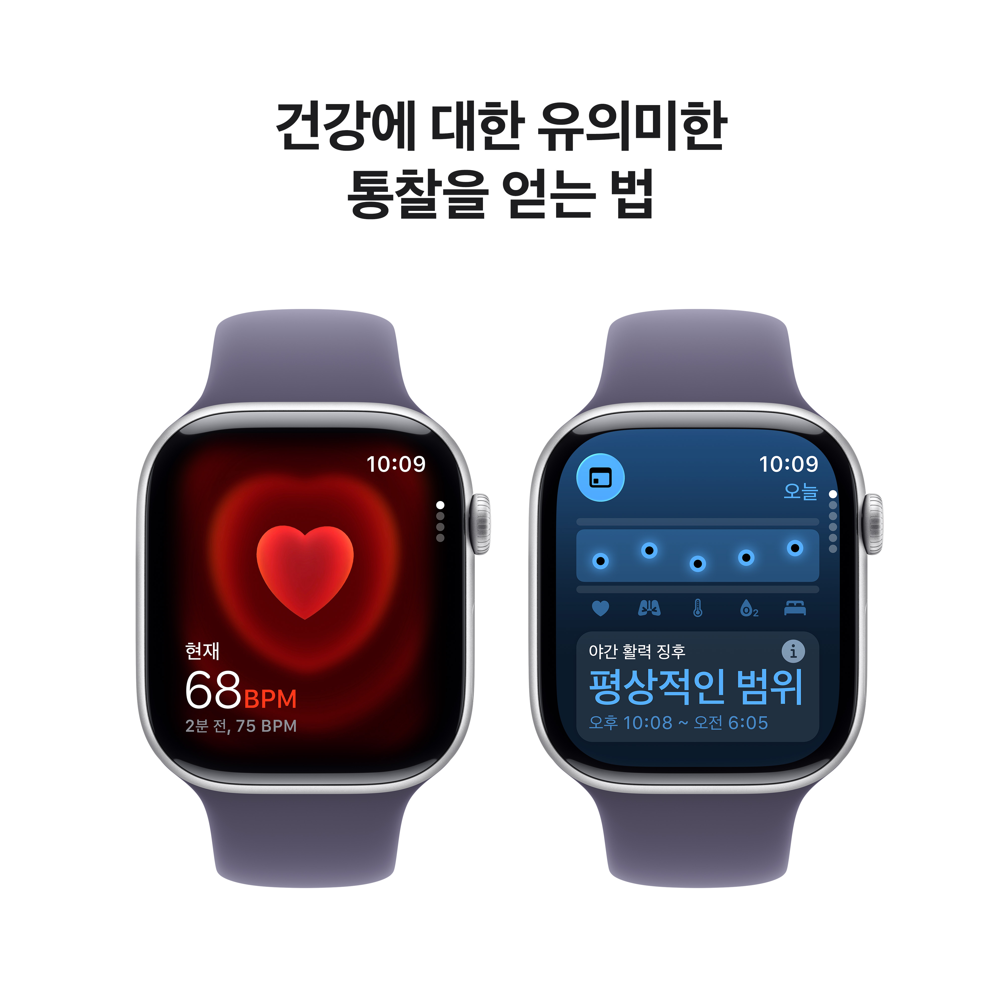 //shopby-images.cdn-nhncommerce.com/Mall-No-XviQ/20250910/205644.635695378/Apple_Watch_Series_11_46mm_GPS_Silver_Aluminum_Sport_Band_Purple_Fog_PDP_Image_Position_5__KO-KR_V2.jpg