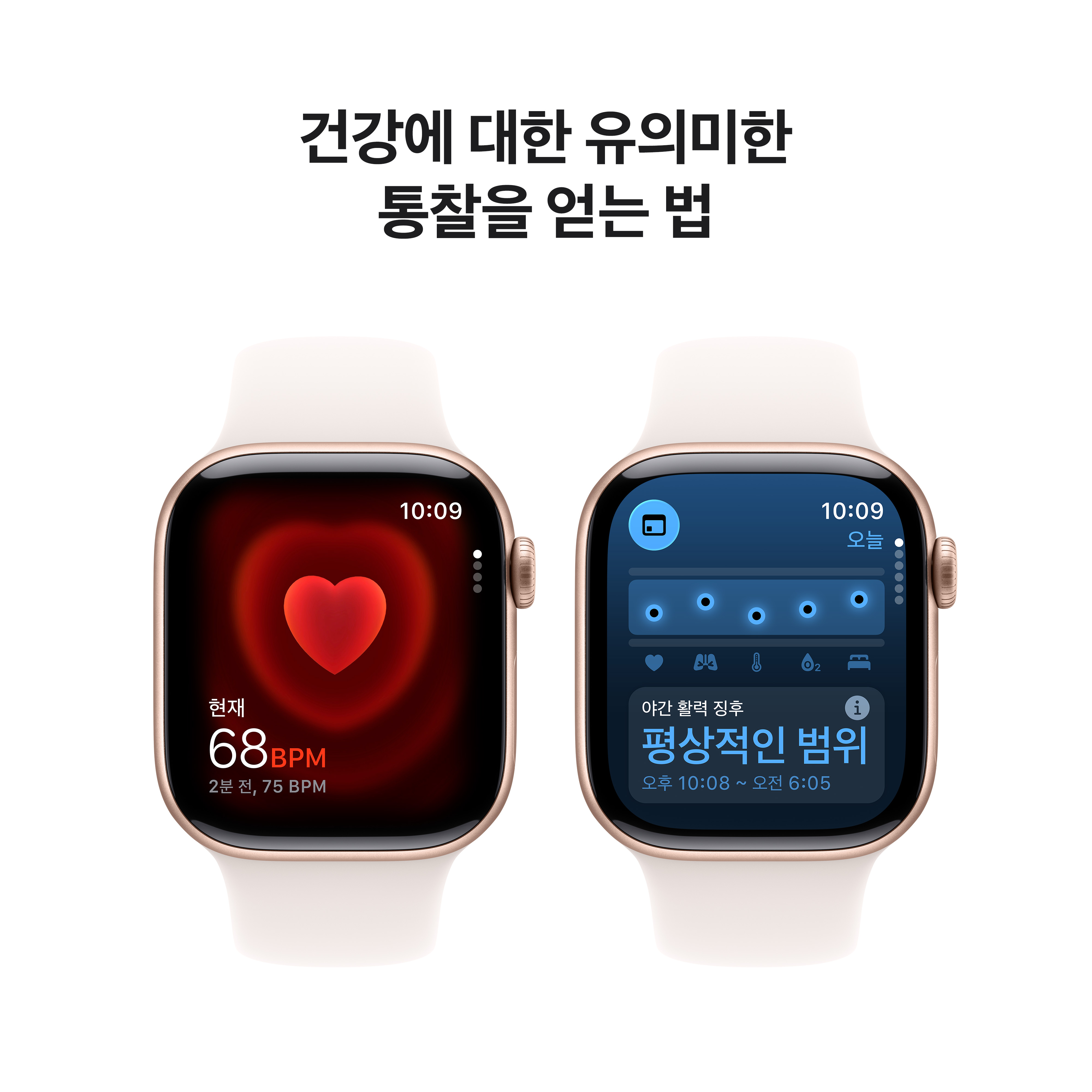 //shopby-images.cdn-nhncommerce.com/Mall-No-XviQ/20250910/211007.476516520/Apple_Watch_Series_11_42mm_GPS_Rose_Gold_Aluminum_Sport_Band_Light_Blush_PDP_Image_Position_5__KO-KR_V2.jpg