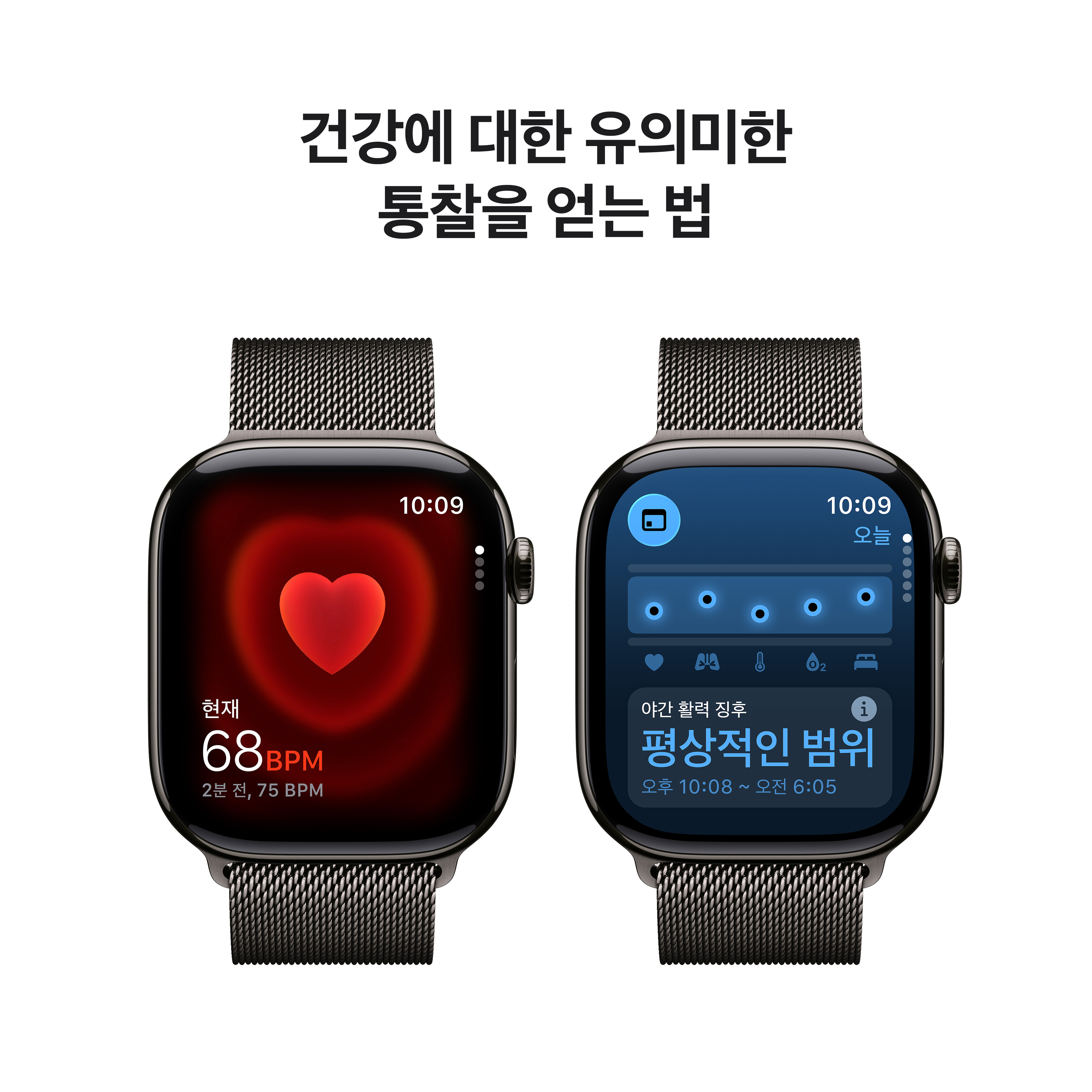 //shopby-images.cdn-nhncommerce.com/Mall-No-XviQ/20250910/213026.780721002/Apple_Watch_Series_11_46mm_LTE_Slate_Titanium_Milanese_Loop_Slate_PDP_Image_Position_5__KO-KR_V3.jpg