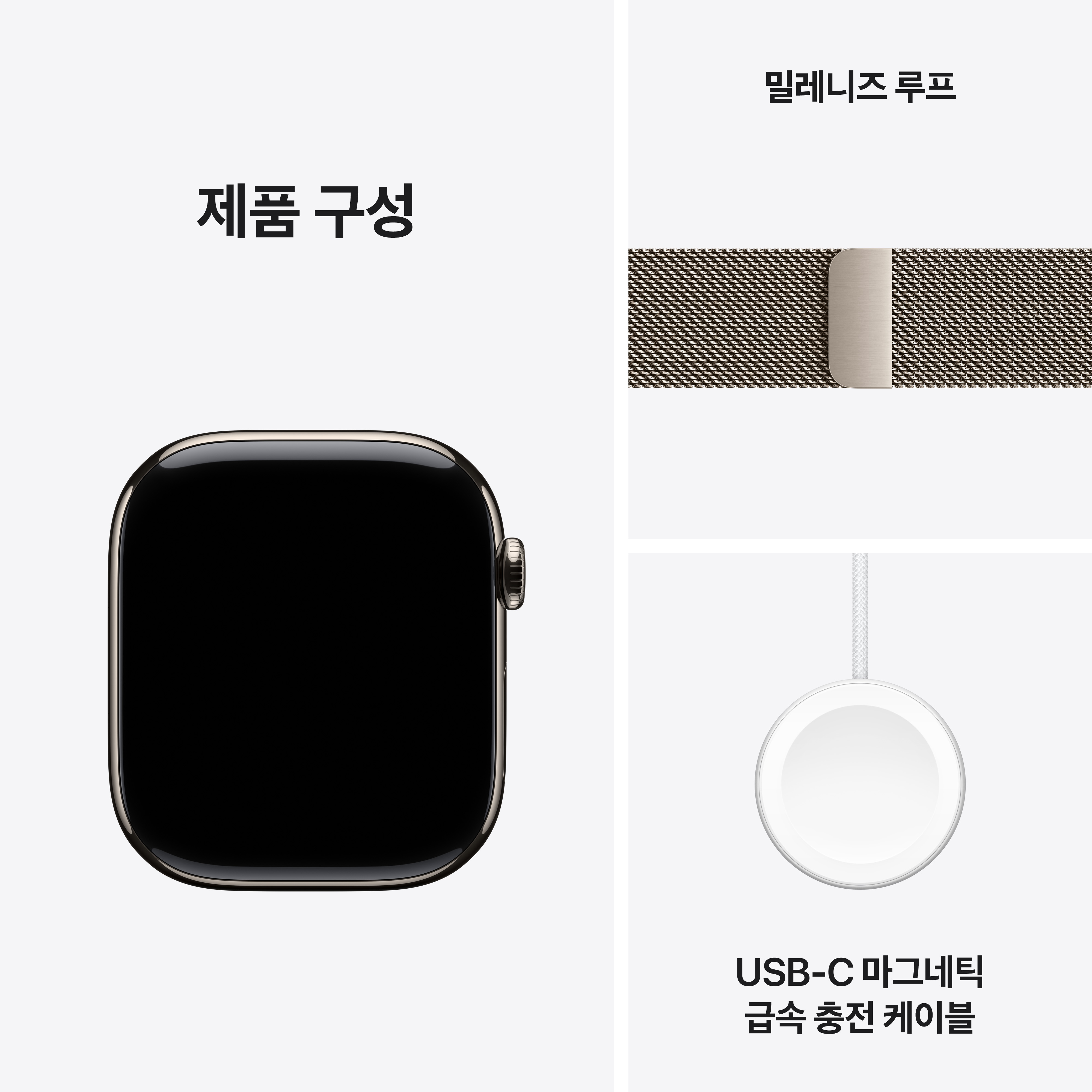 //shopby-images.cdn-nhncommerce.com/Mall-No-XviQ/20250910/213306.122523276/Apple_Watch_Series_11_46mm_LTE_Natural_Titanium_Milanese_Loop_Natural_PDP_Image_Position_8__KO-KR_V1.jpg