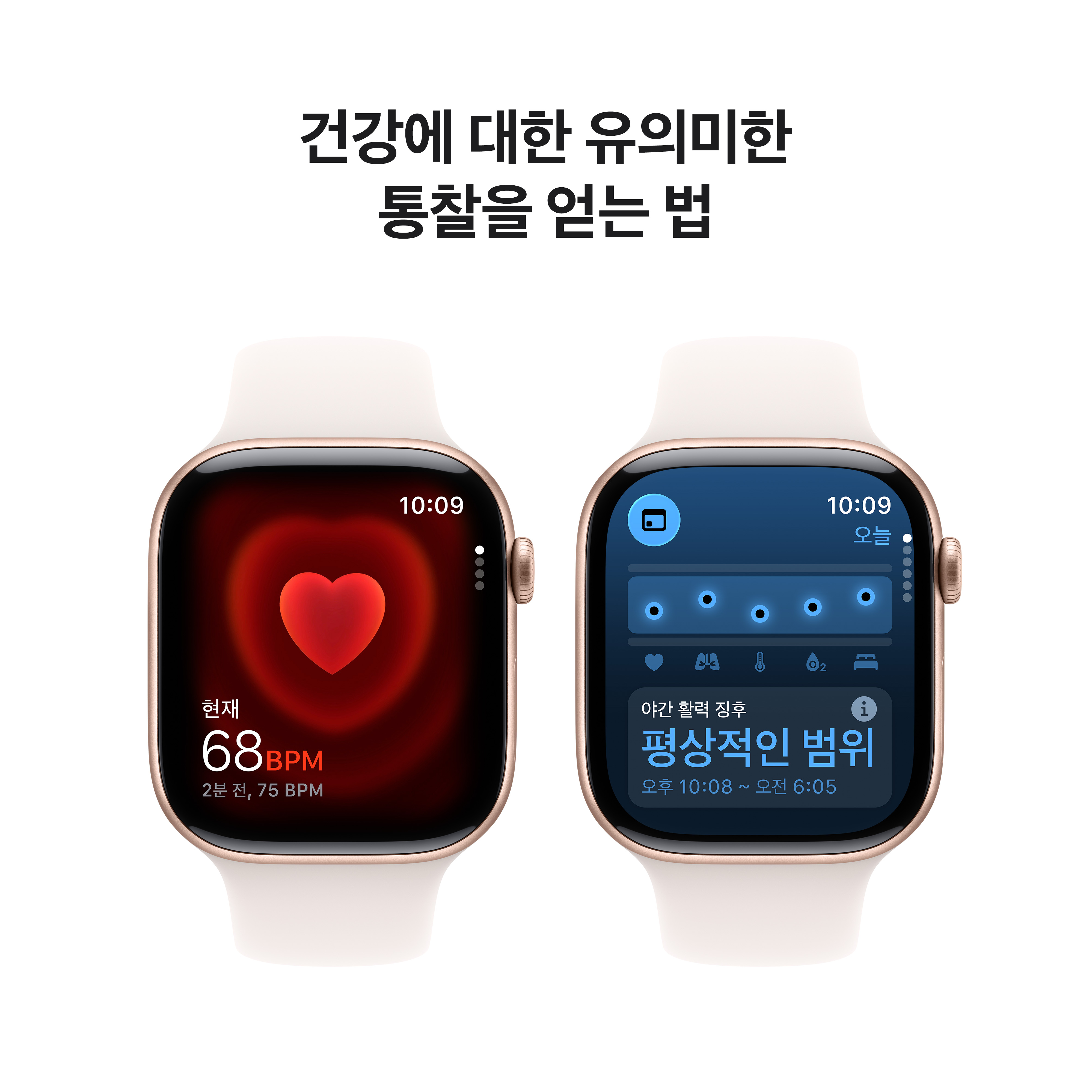 //shopby-images.cdn-nhncommerce.com/Mall-No-XviQ/20250910/214015.455243821/Apple_Watch_Series_11_46mm_LTE_Rose_Gold_Aluminum_Sport_Band_Light_Blush_PDP_Image_Position_5__KO-KR_V2.jpg