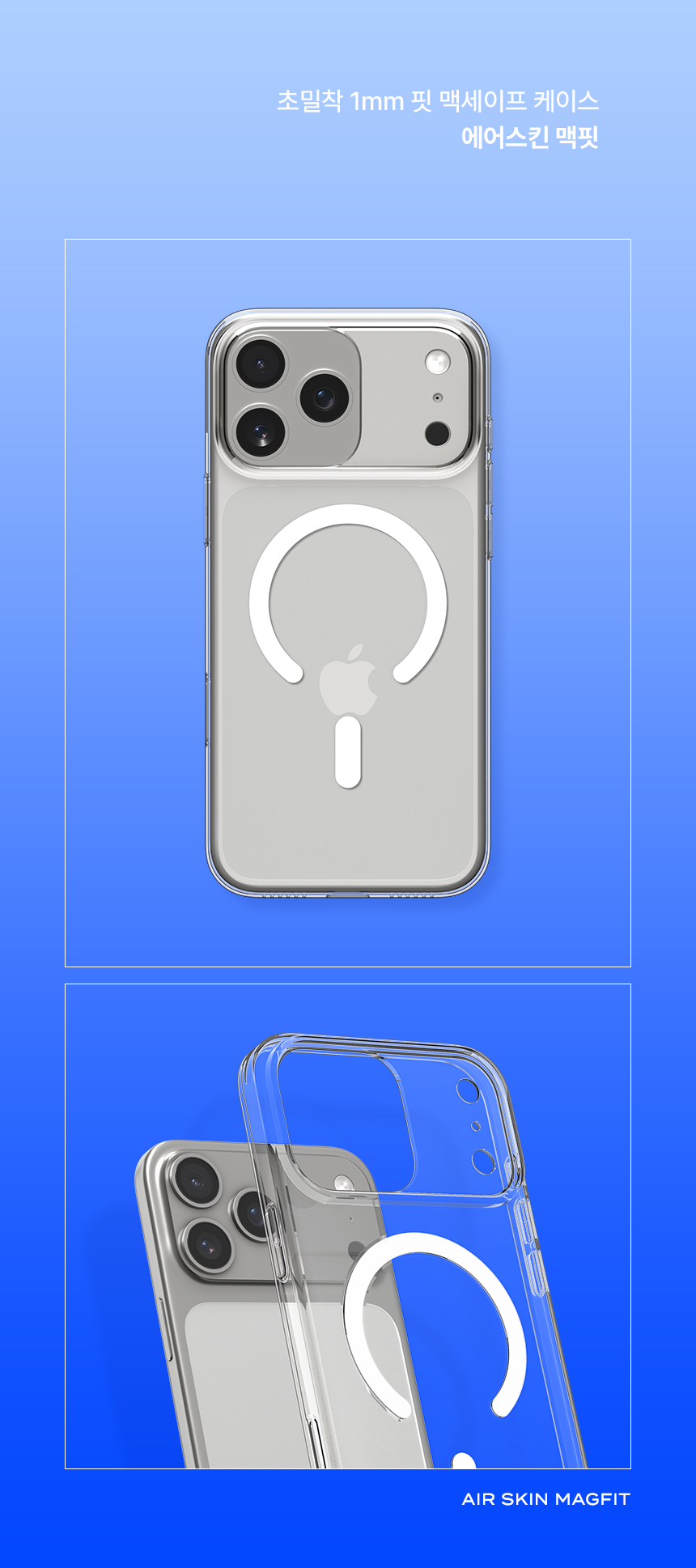 iphone_17pro_airskin_magfit_03.jpg