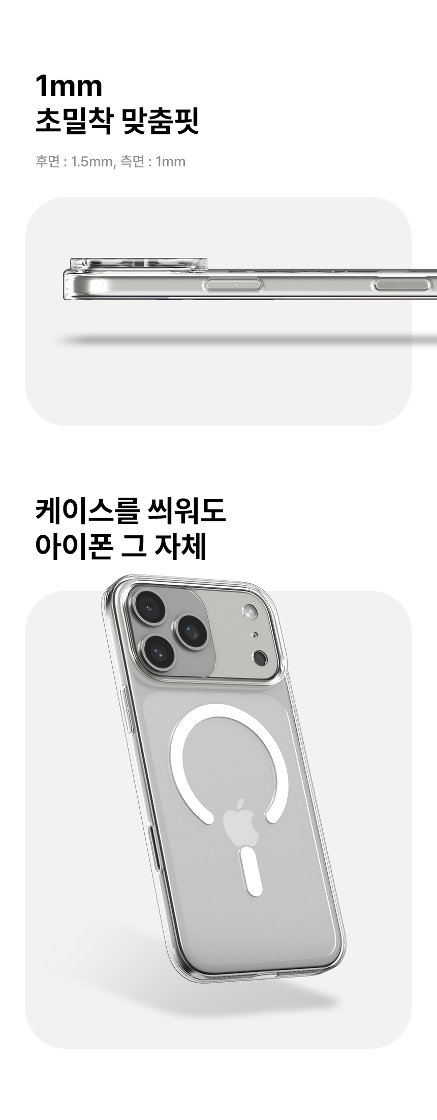 iphone_17pro_airskin_magfit_04.jpg