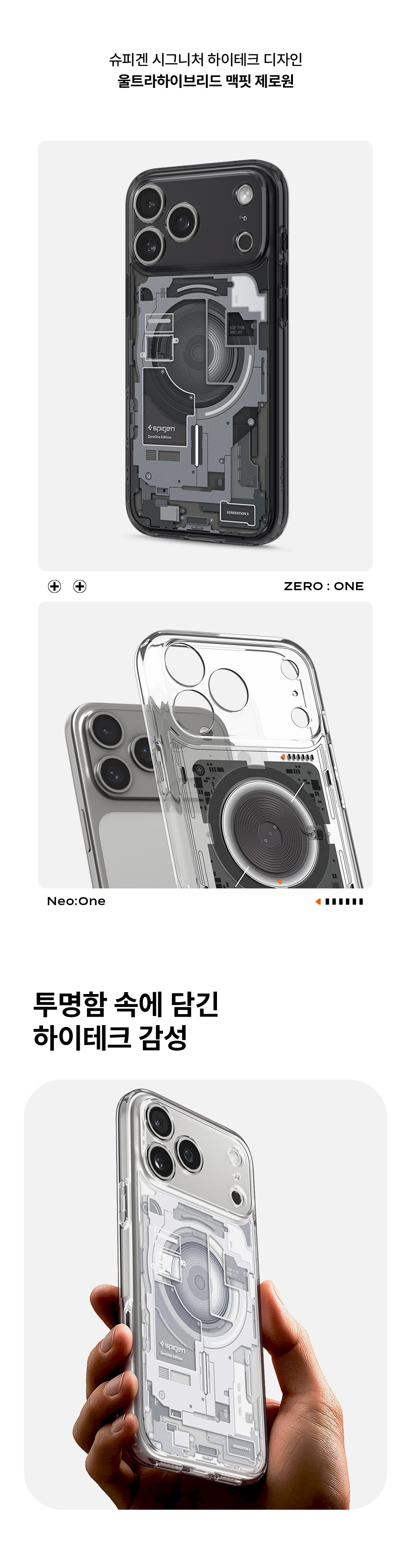 iphone_17pro_ultra_hybrid_magfit_zeroone_neoone_03.jpg