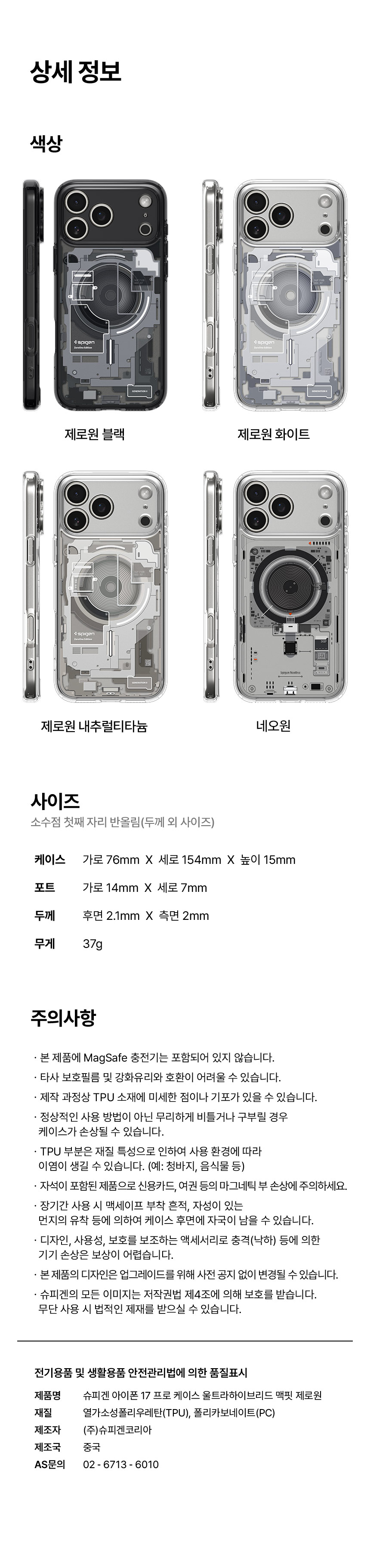 iphone_17pro_ultra_hybrid_magfit_zeroone_neoone_09.jpg