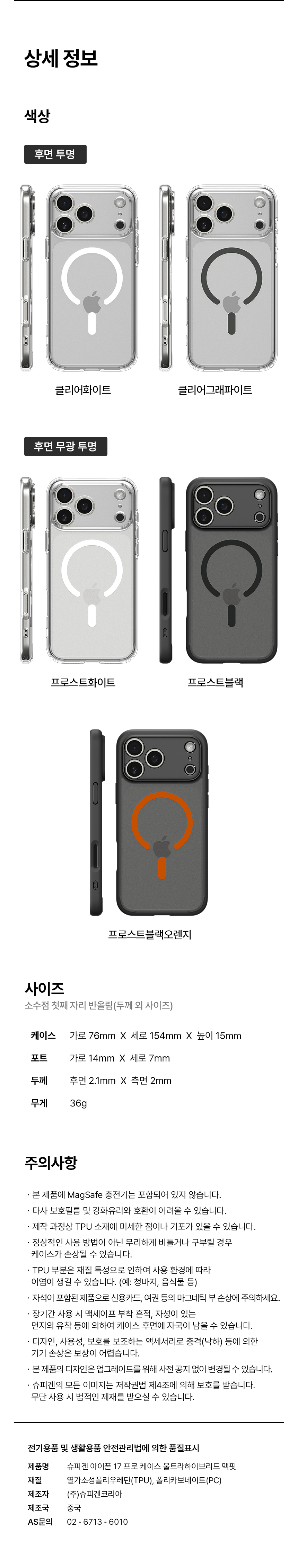 iphone_17pro_ultra_hybrid_magfit_07.jpg