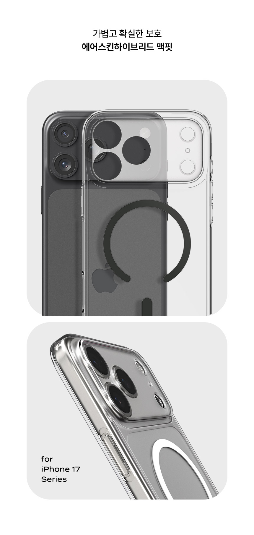 iphone_17pro_airskin_hybrid_magfit_03.jpg