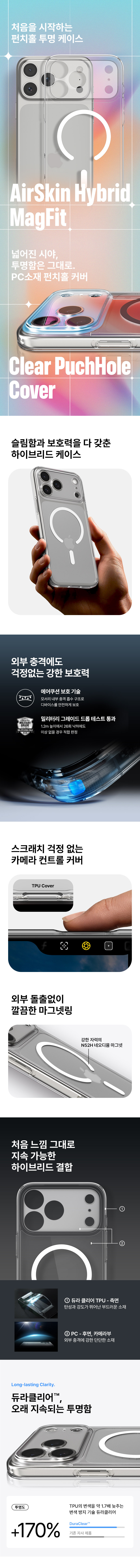 iphone_17pro_airskin_hybrid_magfit_04.jpg