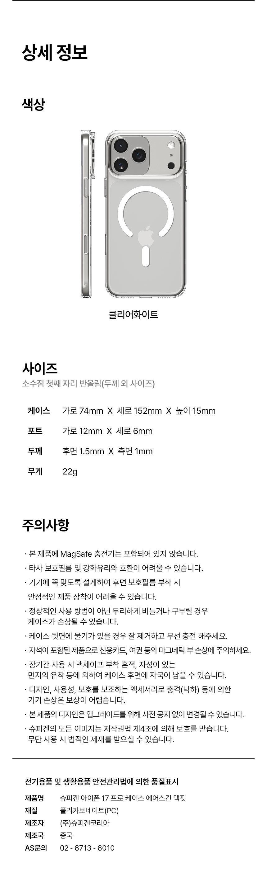 iphone_17pro_airskin_magfit_08.jpg