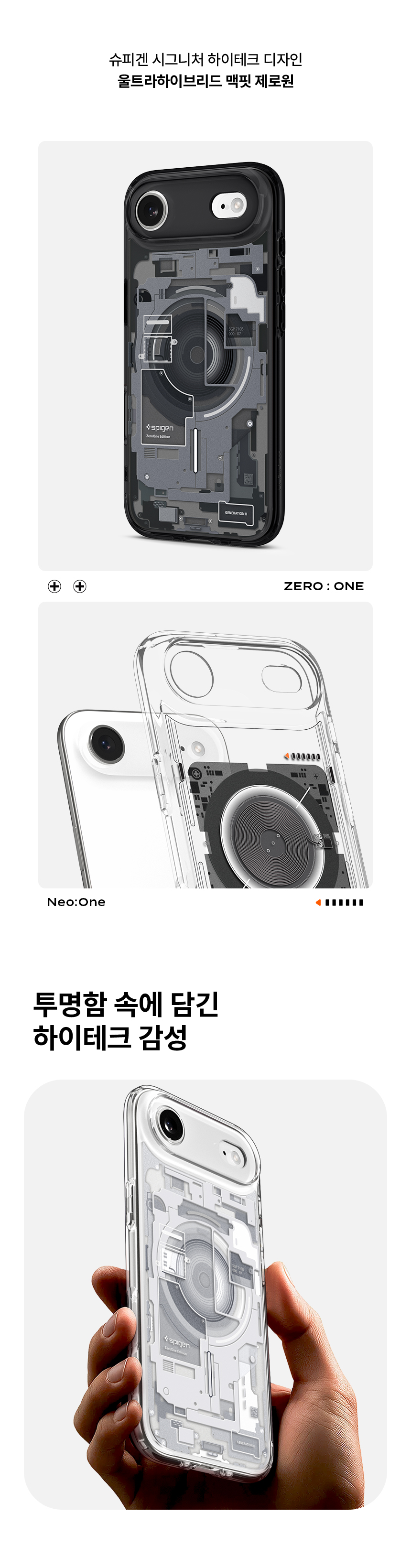 iphone_17air_ultra_hybrid_magfit_zeroone_neoone_03.jpg