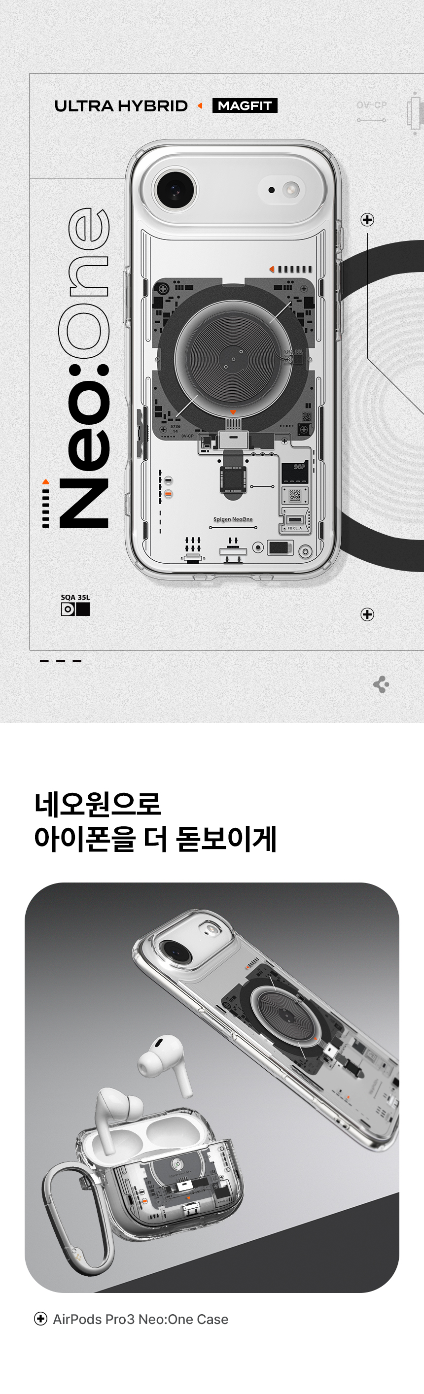 iphone_17air_ultra_hybrid_magfit_zeroone_neoone_05.jpg