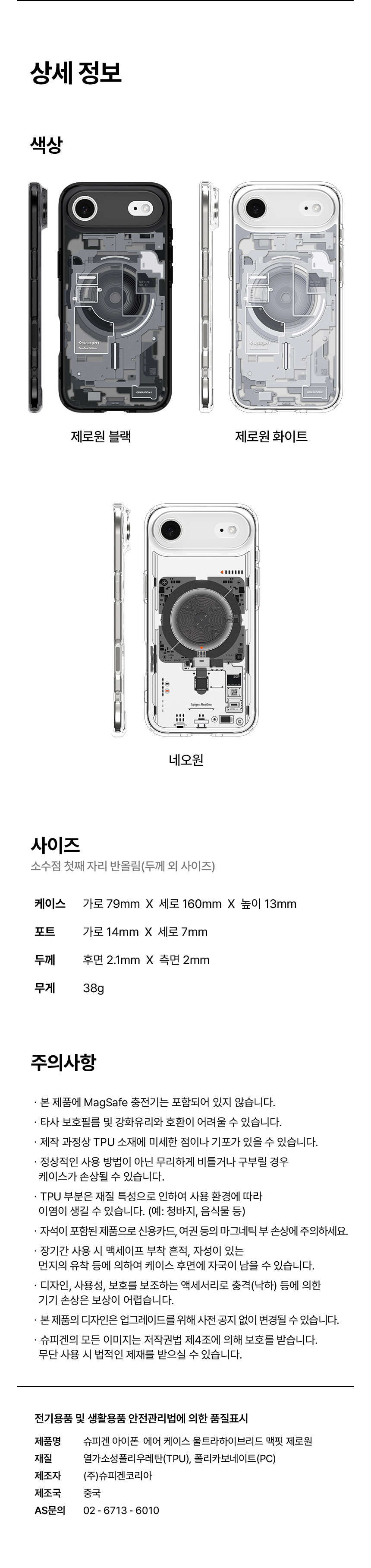 iphone_17air_ultra_hybrid_magfit_zeroone_neoone_09.jpg