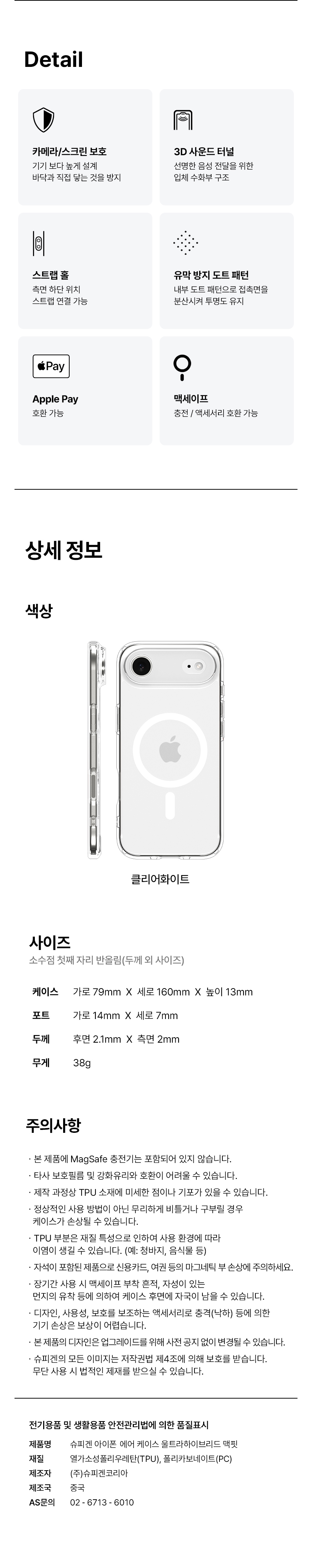 iphone_17air_ultra_hybrid_magfit_07.jpg