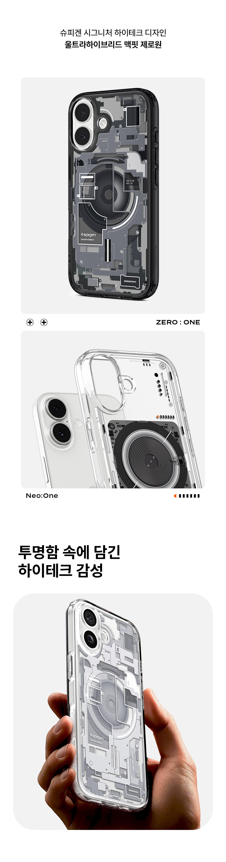iphone_17_ultra_hybrid_magfit_zeroone_neoone_03.jpg