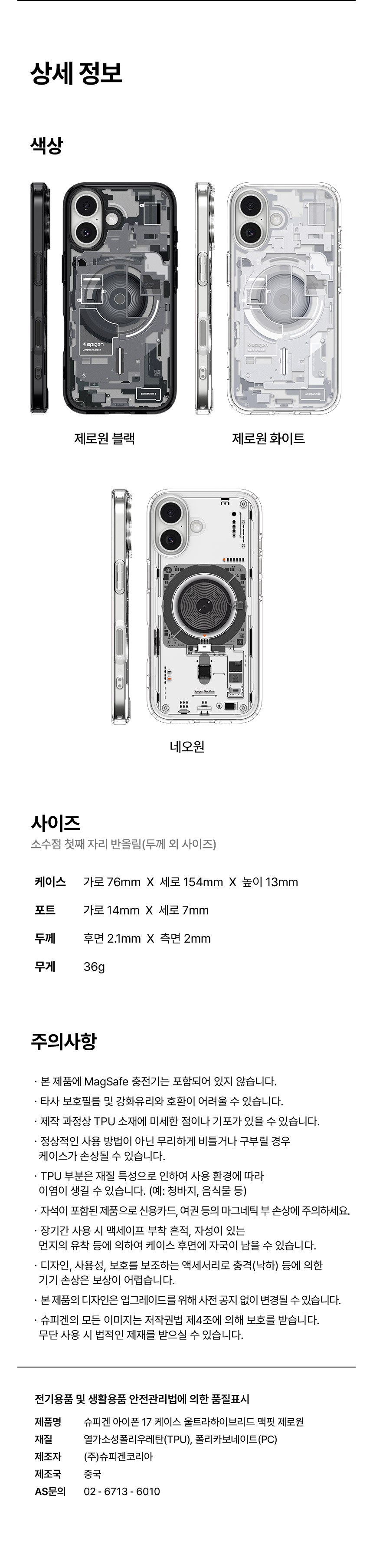 iphone_17_ultra_hybrid_magfit_zeroone_neoone_09.jpg