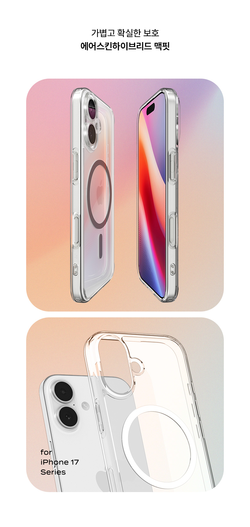iphone_17_airskin_hybrid_magfit_03.jpg