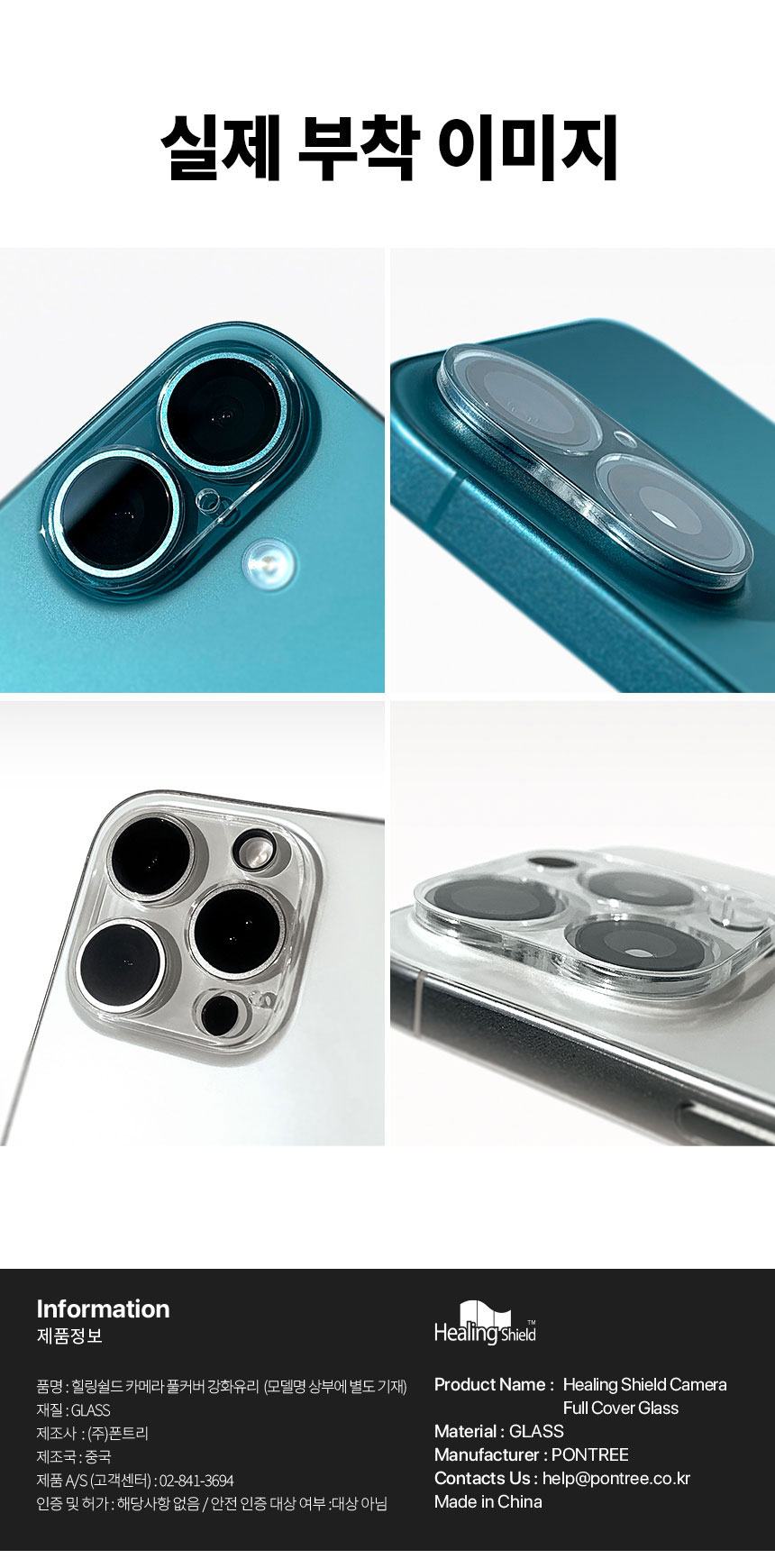 iphone_lens_full_tg_3.jpg