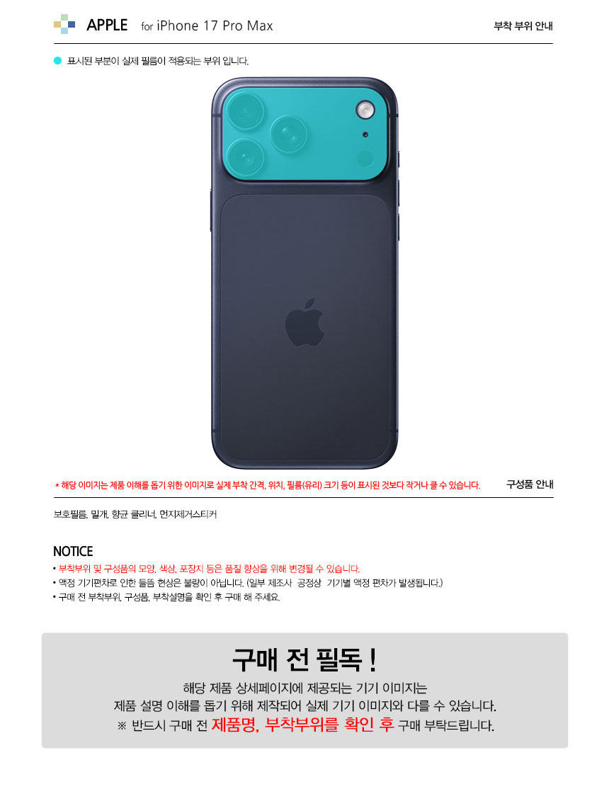 iphone17_promax_camera_full.jpg