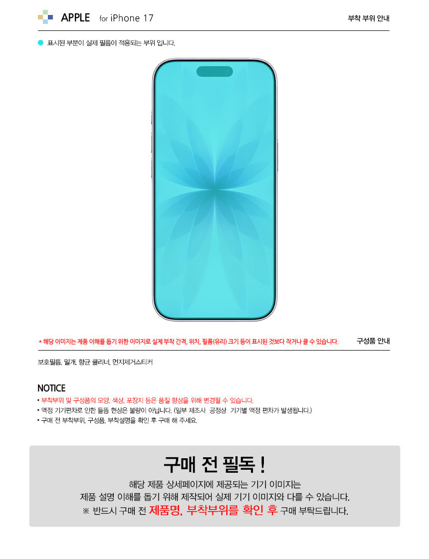 iphone17_tg_full.jpg