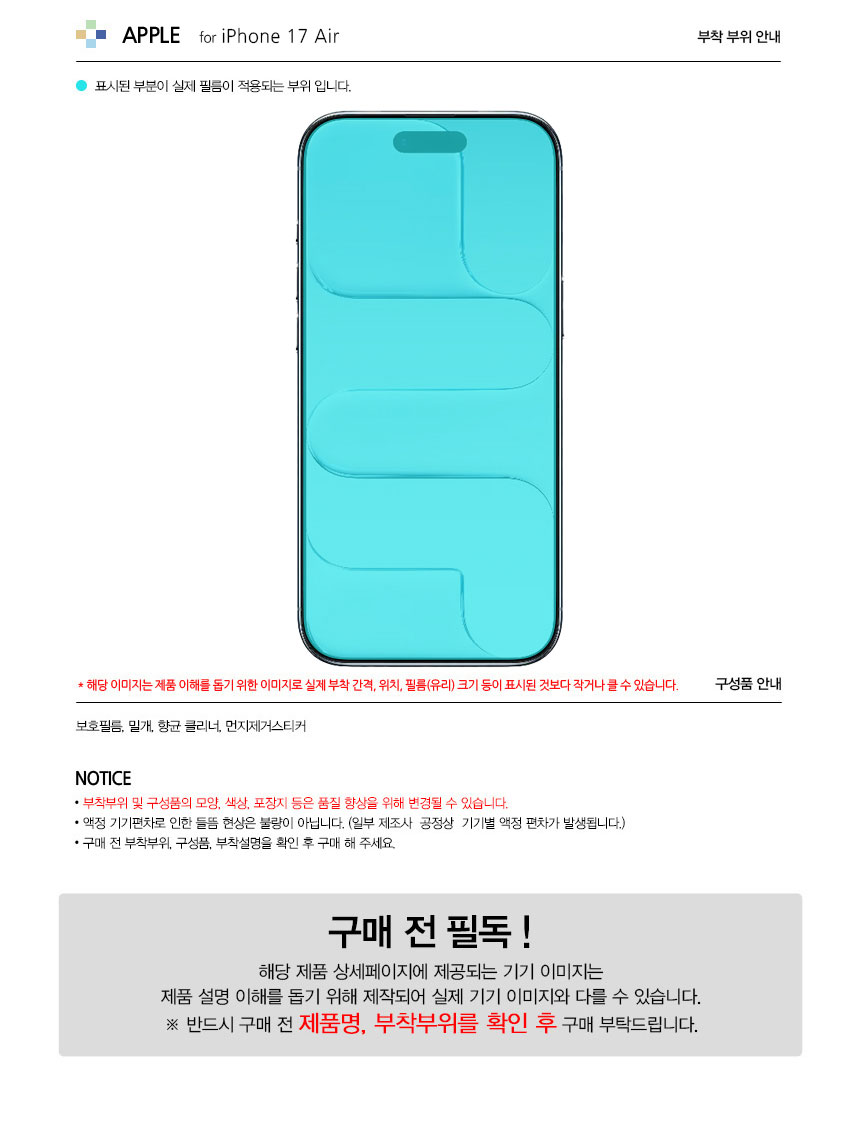 iphone17_air_tg_full.jpg