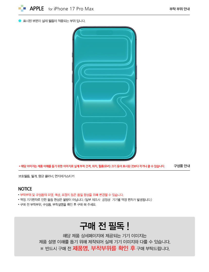 iphone17_promax_tg_full.jpg