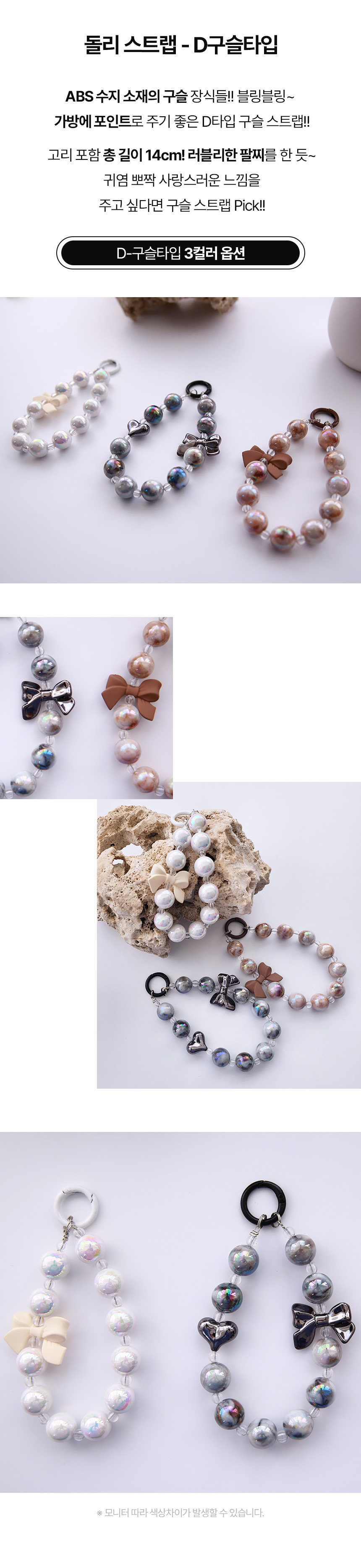 02_dollystrap_detail_D2_beads.jpg