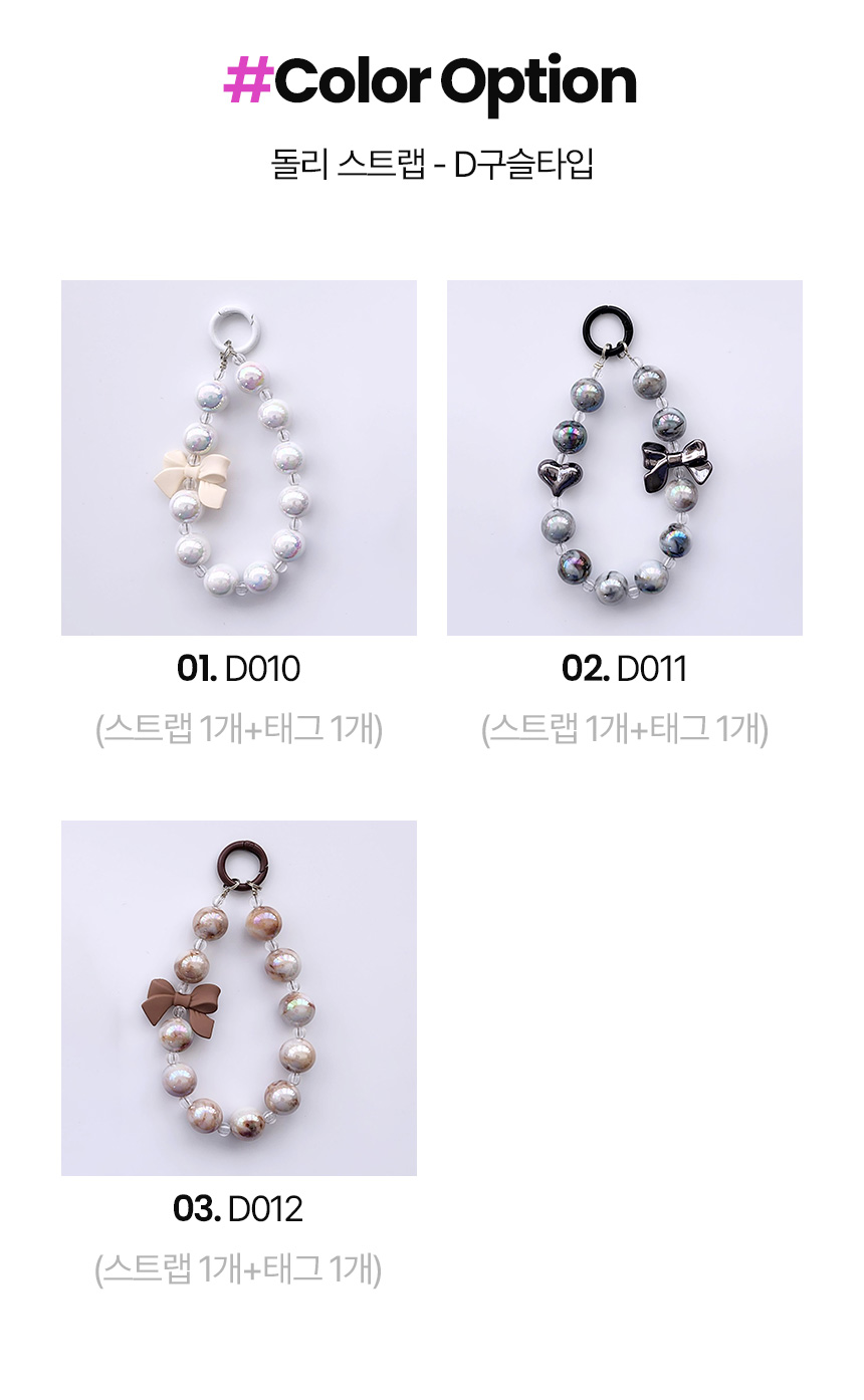 04_dollystrap_option_D2_beads.jpg