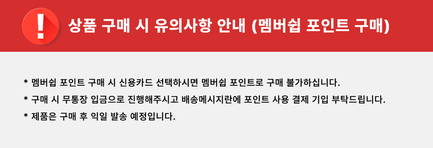 유의사항.jpg