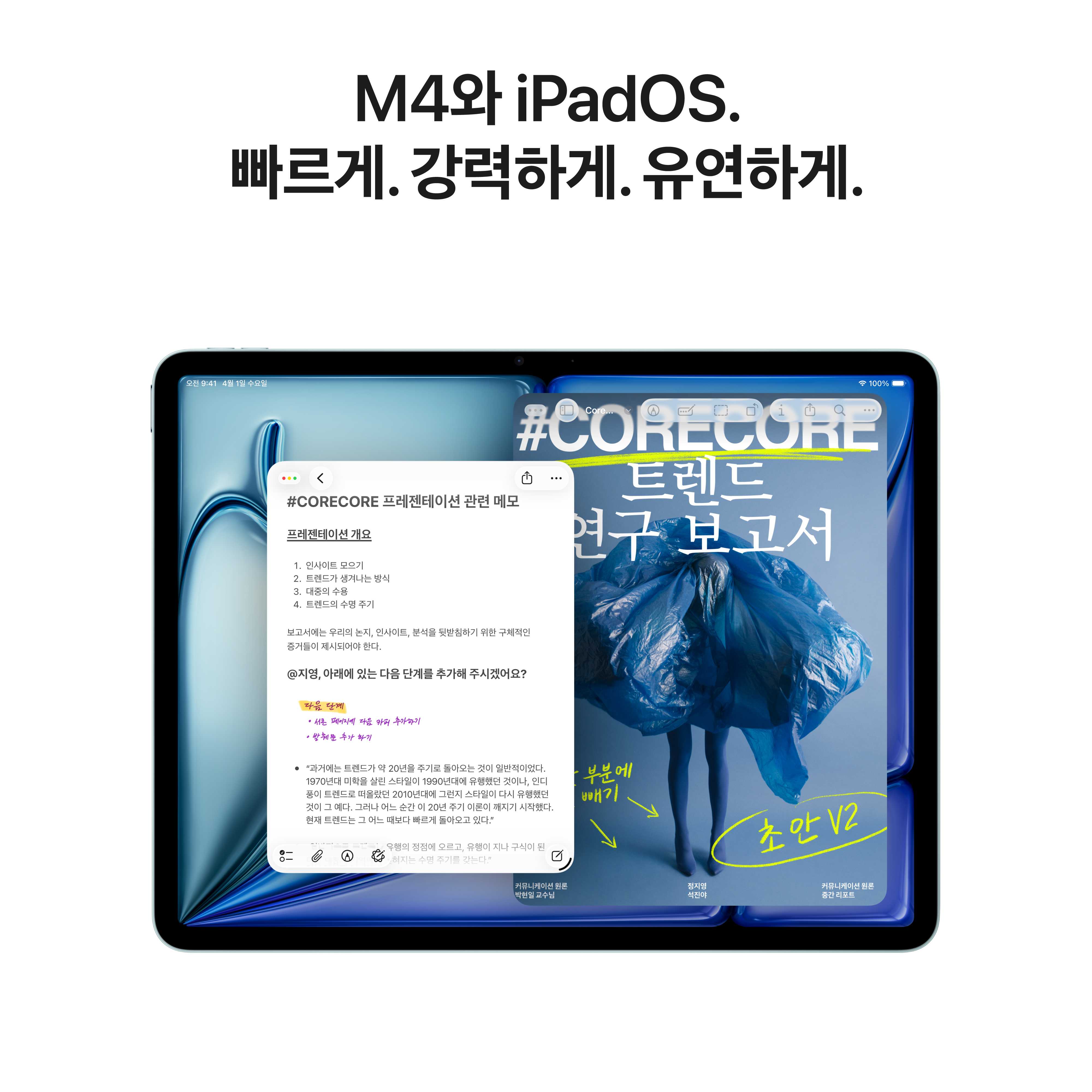 //shopby-images.cdn-nhncommerce.com/Mall-No-XviQ/20260304/144624.567931422/iPad_Air_13_Air_M4_Wifi_Purple_PDP_Image_Position_4__KO-KR_V3.jpg