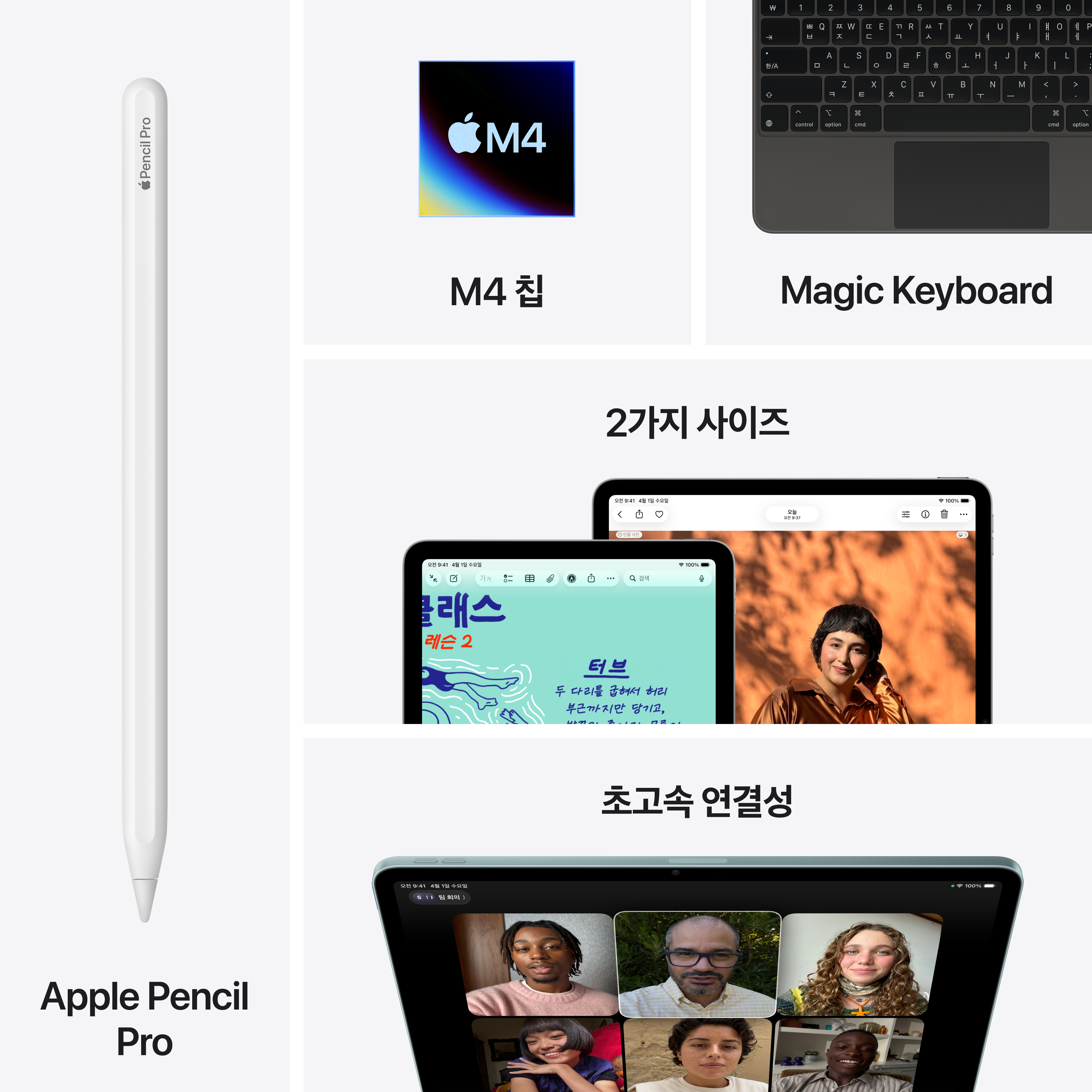 //shopby-images.cdn-nhncommerce.com/Mall-No-XviQ/20260304/144819.679876988/iPad_Air_13_Air_M4_Wifi_Starlight_PDP_Image_Position_9__KO-KR_V3.jpg