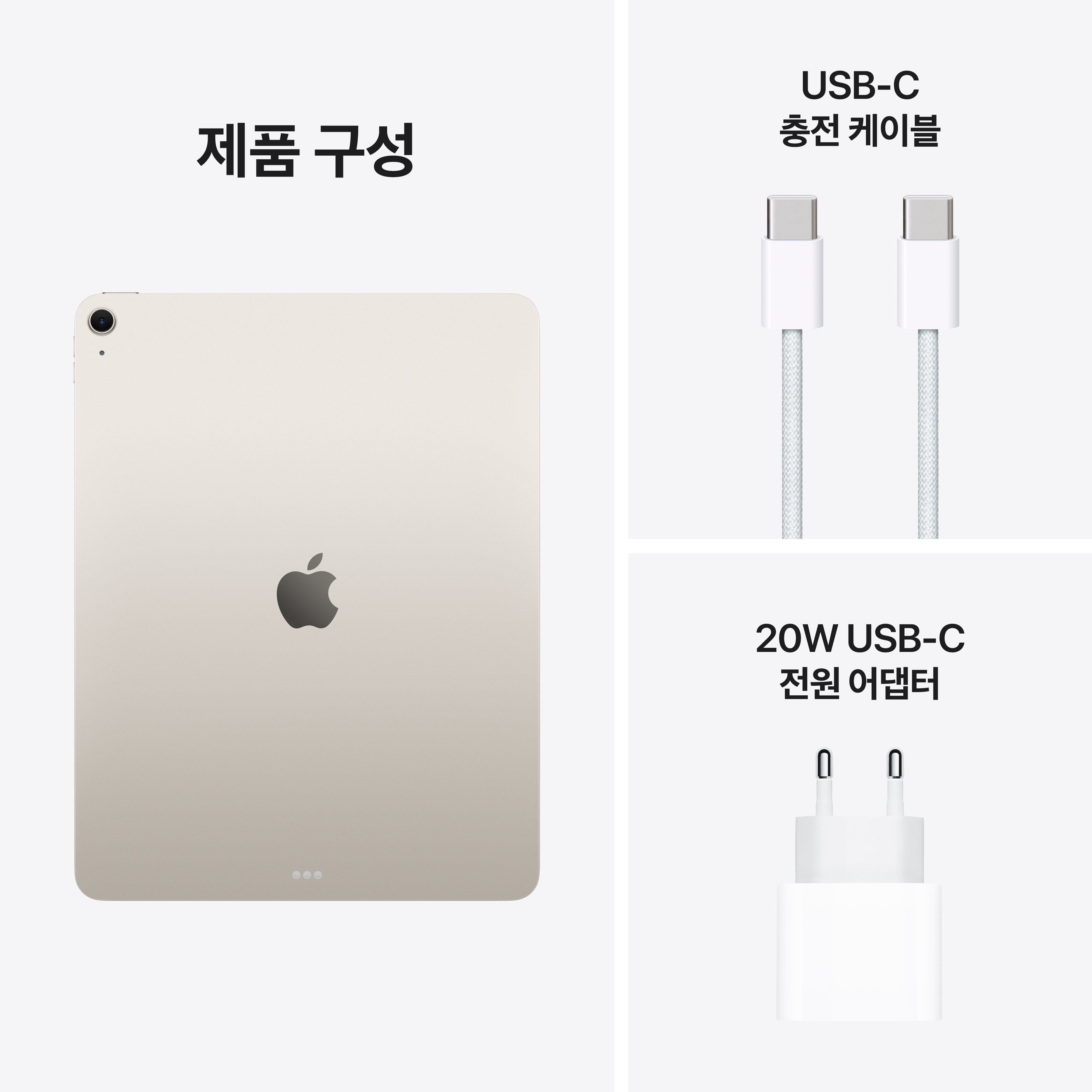 //shopby-images.cdn-nhncommerce.com/Mall-No-XviQ/20260304/144822.299911756/iPad_Air_13_Air_M4_Wifi_Starlight_PDP_Image_Position_10__KO-KR_V3.jpg