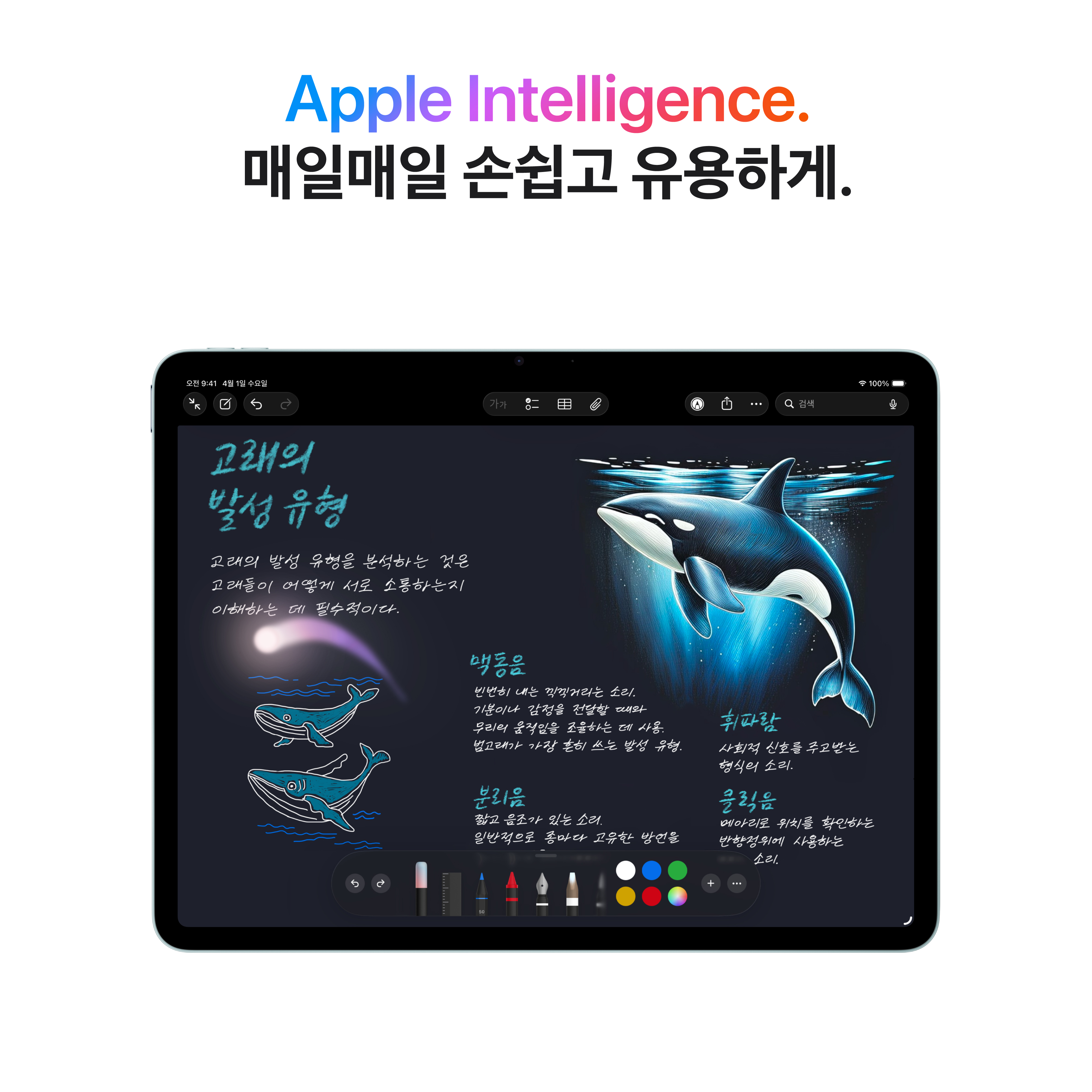 //shopby-images.cdn-nhncommerce.com/Mall-No-XviQ/20260304/153514.592691027/iPad_Air_11_Air_M4_Wifi_Blue_PDP_Image_Position_5__KO-KR_V4.jpg