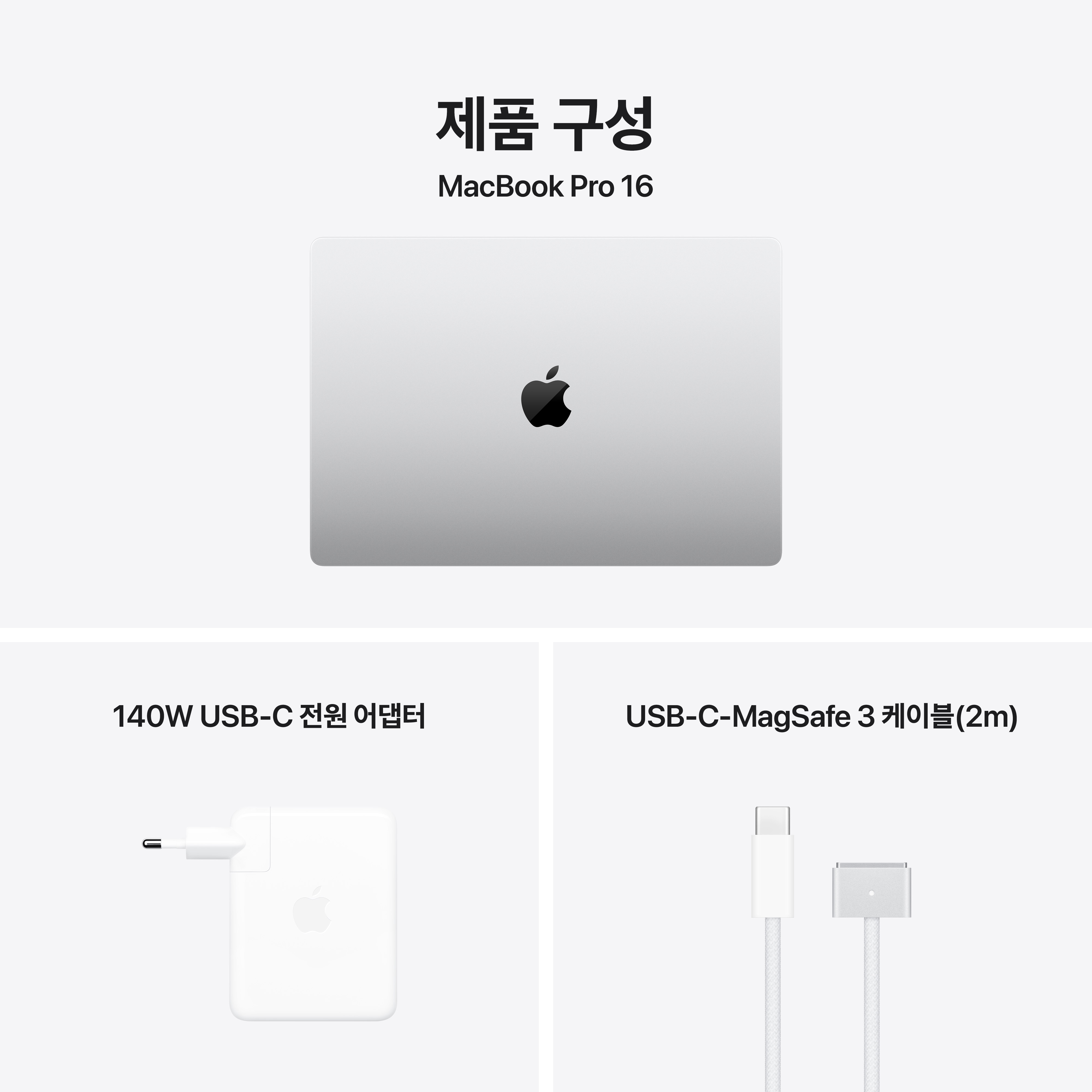 //shopby-images.cdn-nhncommerce.com/Mall-No-XviQ/20260304/165909.968505125/MacBook_Pro_16-in_M5_Pro_Silver_PDP_Image_Position_9__KO-KR_V4.jpg