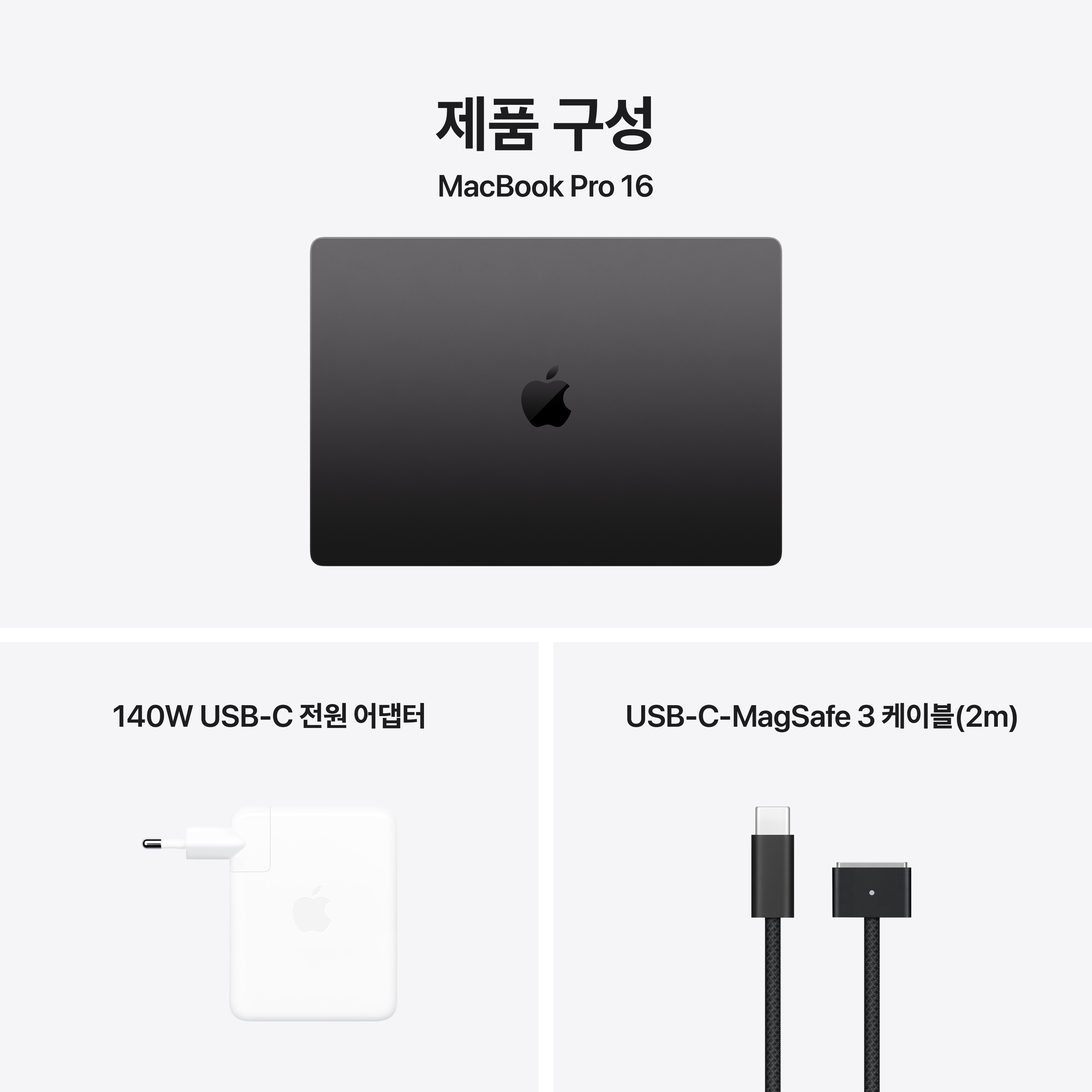 //shopby-images.cdn-nhncommerce.com/Mall-No-XviQ/20260304/170020.280362881/MacBook_Pro_16-in_M5_Pro_Space_Black_PDP_Image_Position_9__KO-KR_V4.jpg