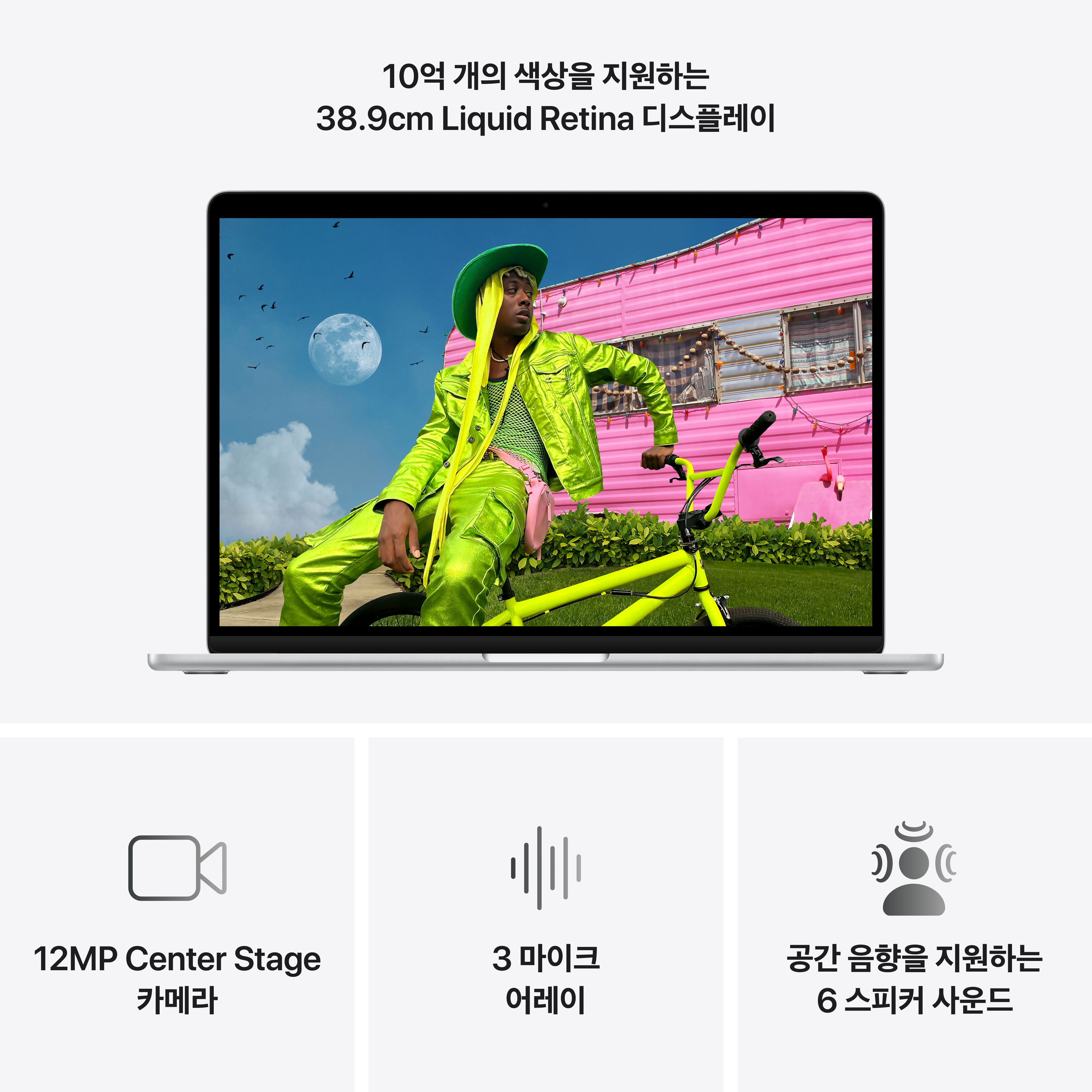 //shopby-images.cdn-nhncommerce.com/Mall-No-XviQ/20260304/173937.938799045/MacBook_Air_15-in_M5_Silver_PDP_Image_Position_5__KO-KR_V5.jpg