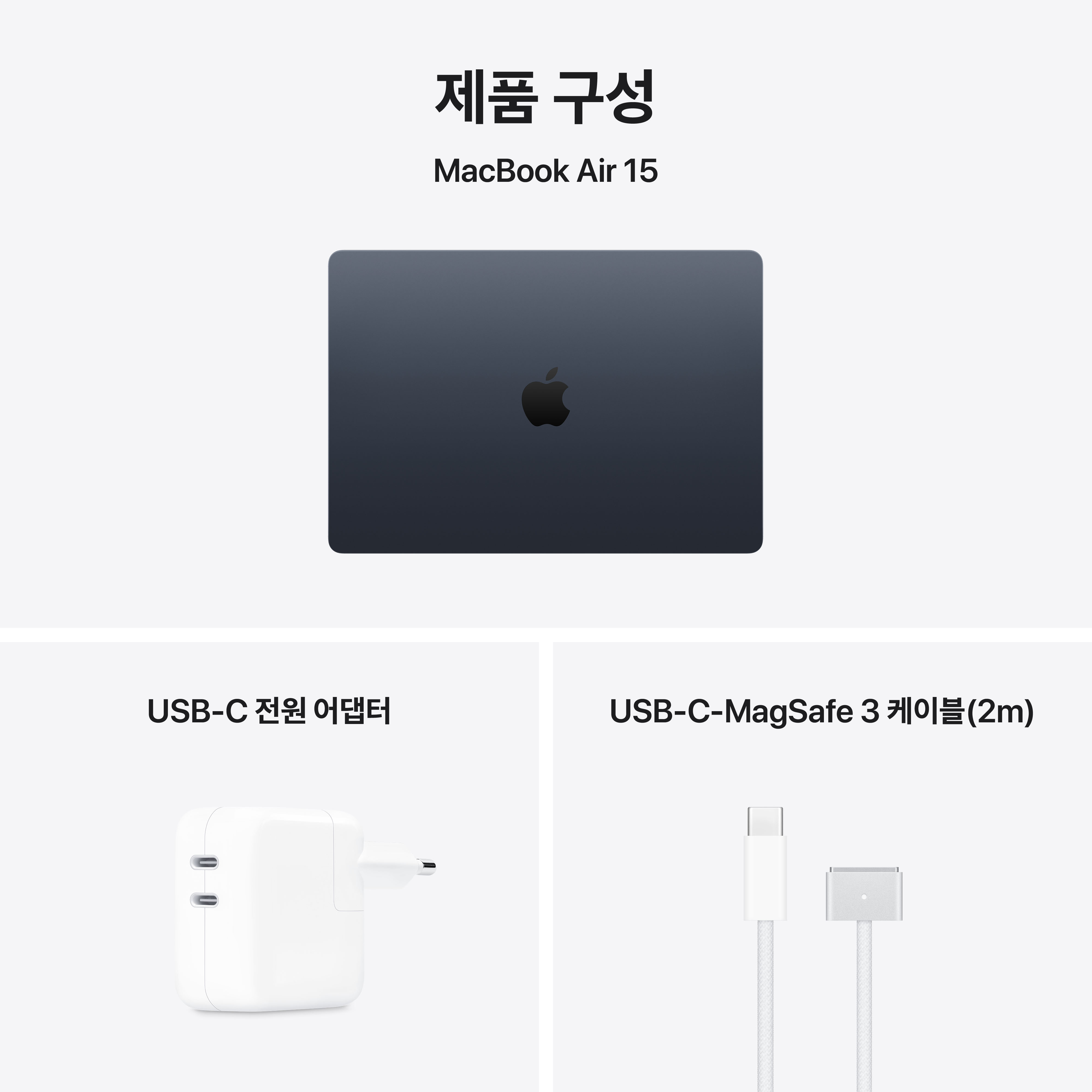 //shopby-images.cdn-nhncommerce.com/Mall-No-XviQ/20260304/174053.243640609/MacBook_Air_15-in_M5_Midnight_PDP_Image_Position_9__KO-KR_V5.jpg