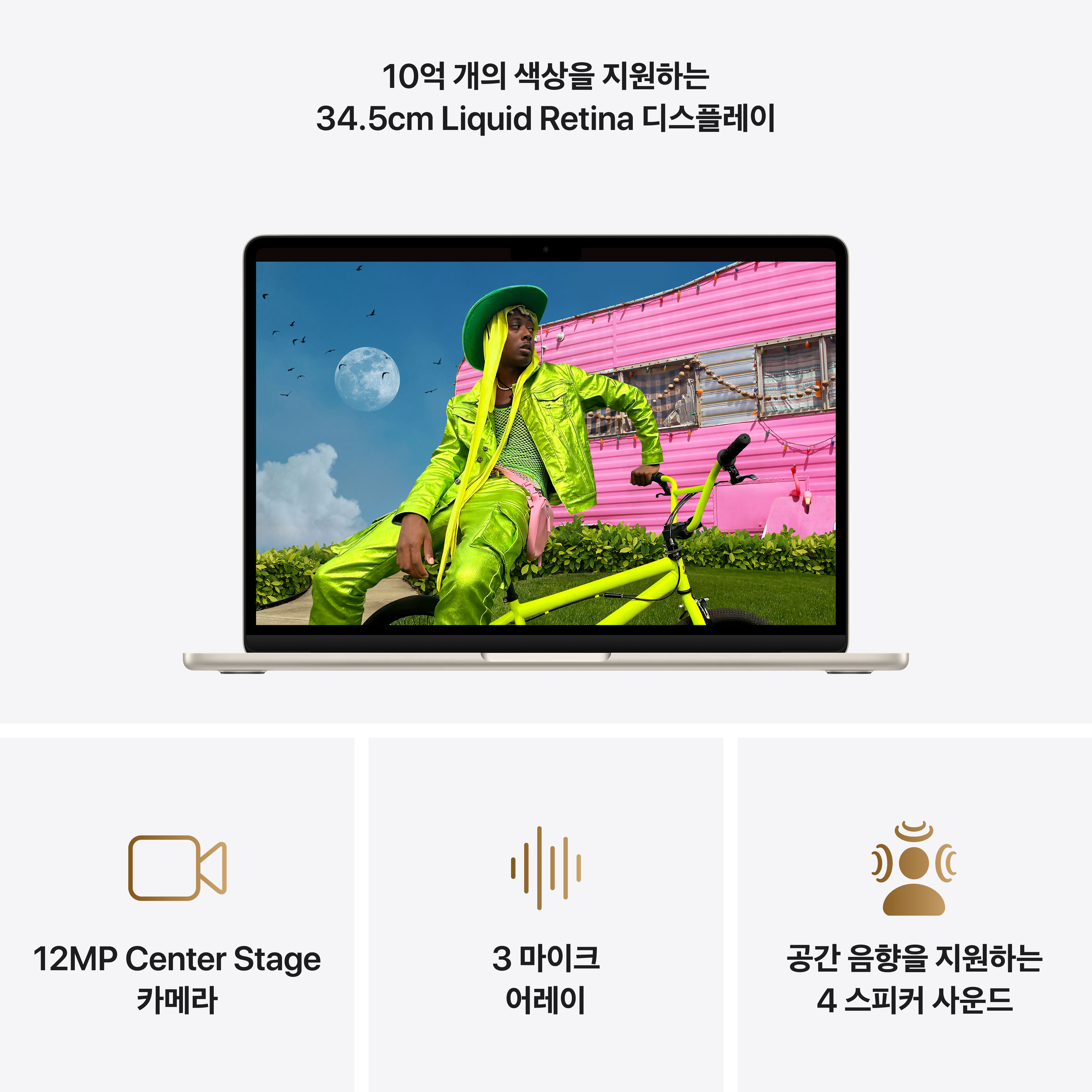 //shopby-images.cdn-nhncommerce.com/Mall-No-XviQ/20260304/174531.884410419/MacBook_Air_13-in_M5_Starlight_PDP_Image_Position_5__KO-KR_V5.jpg