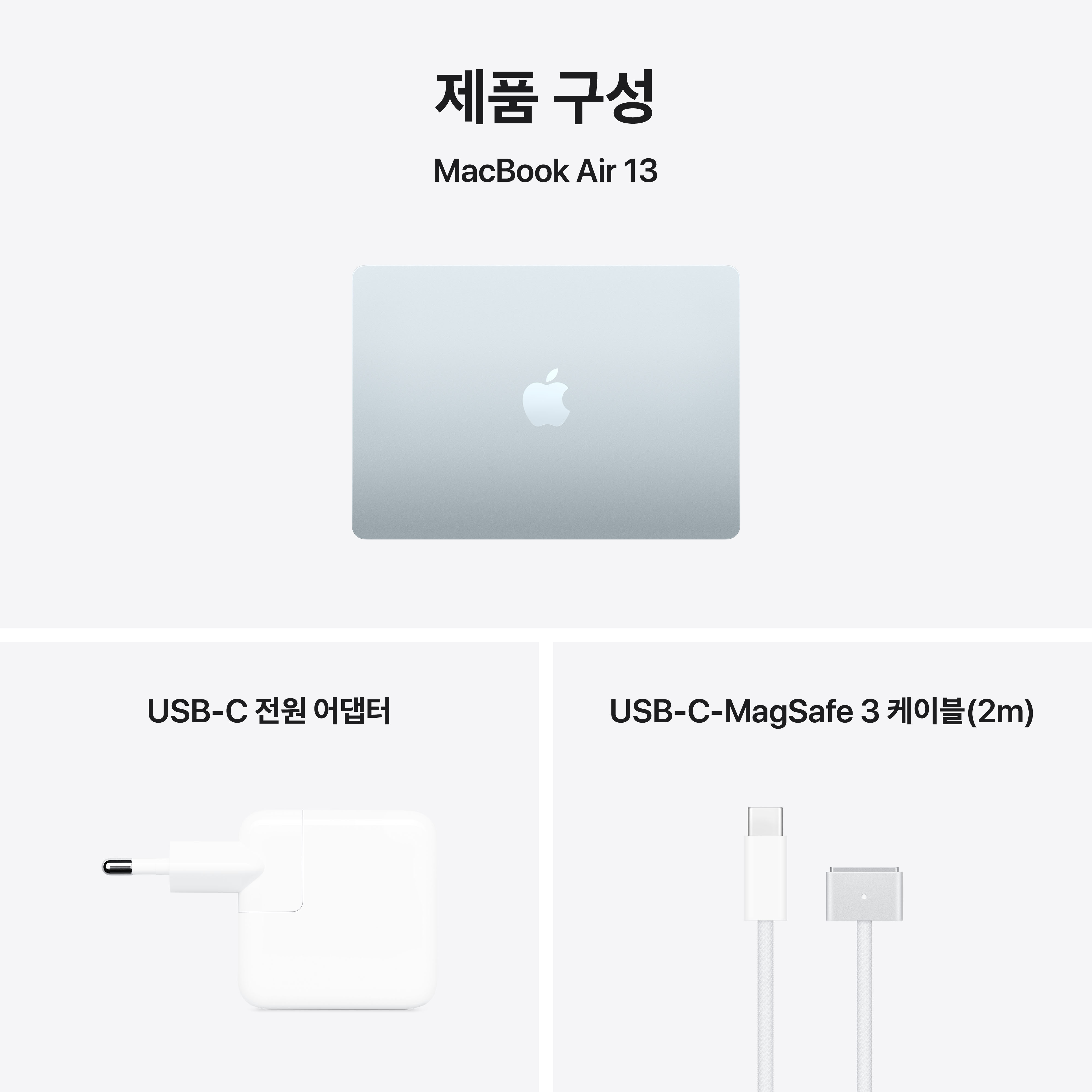 //shopby-images.cdn-nhncommerce.com/Mall-No-XviQ/20260304/175038.992791596/MacBook_Air_13-in_M5_Sky_Blue_PDP_Image_Position_9__KO-KR_V5.jpg