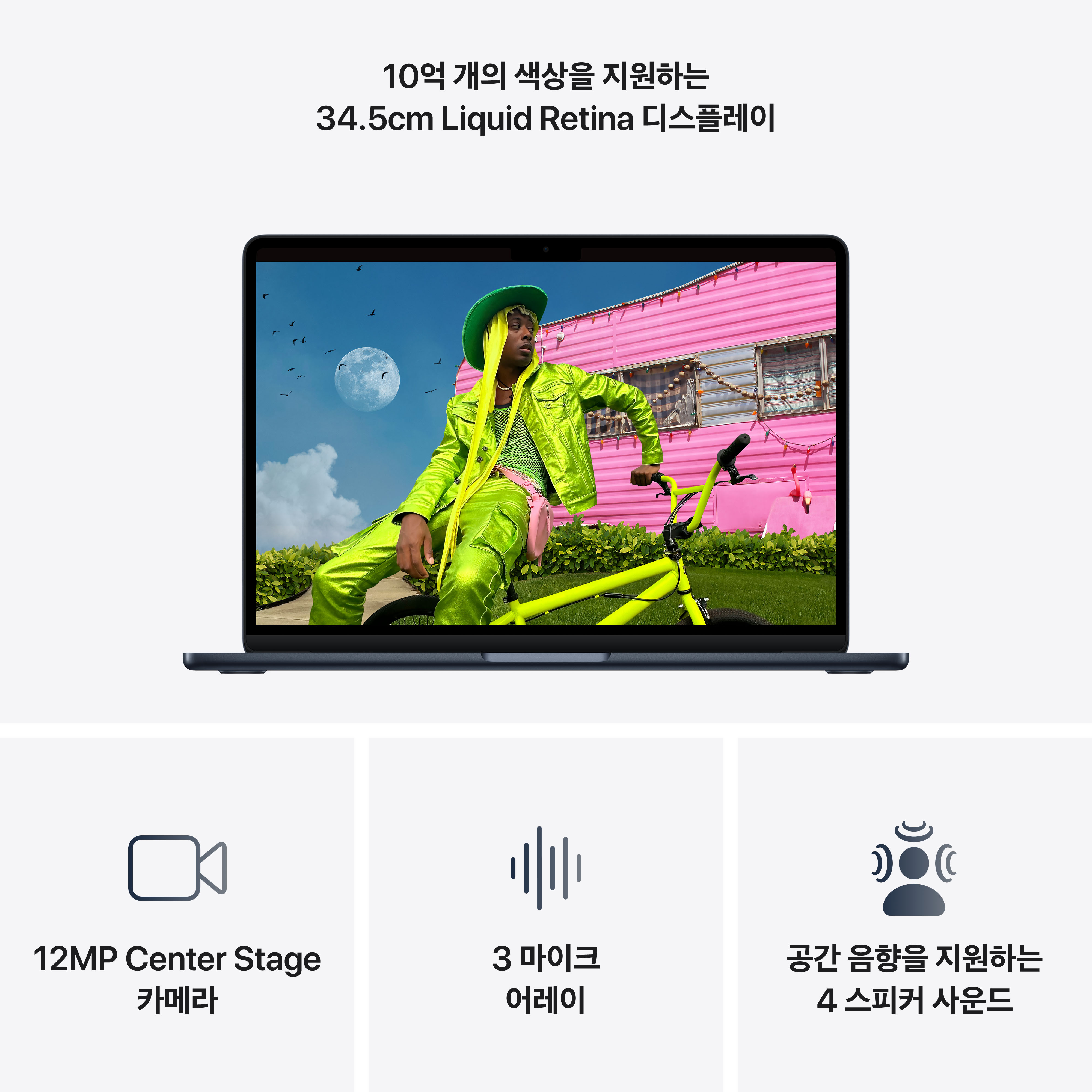 //shopby-images.cdn-nhncommerce.com/Mall-No-XviQ/20260304/175210.964107680/MacBook_Air_13-in_M5_Midnight_PDP_Image_Position_5__KO-KR_V5.jpg