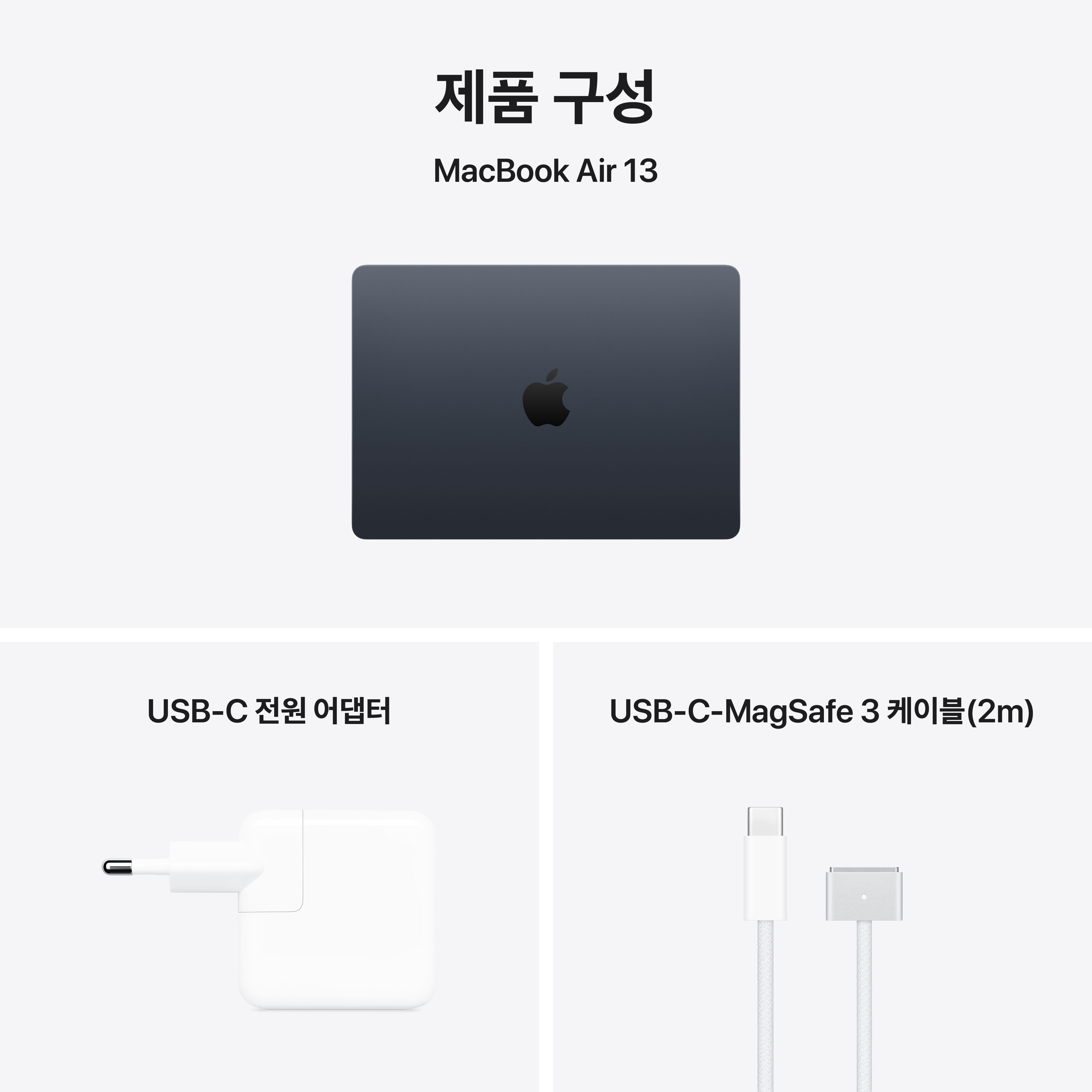 //shopby-images.cdn-nhncommerce.com/Mall-No-XviQ/20260304/175220.804955181/MacBook_Air_13-in_M5_Midnight_PDP_Image_Position_9__KO-KR_V5.jpg